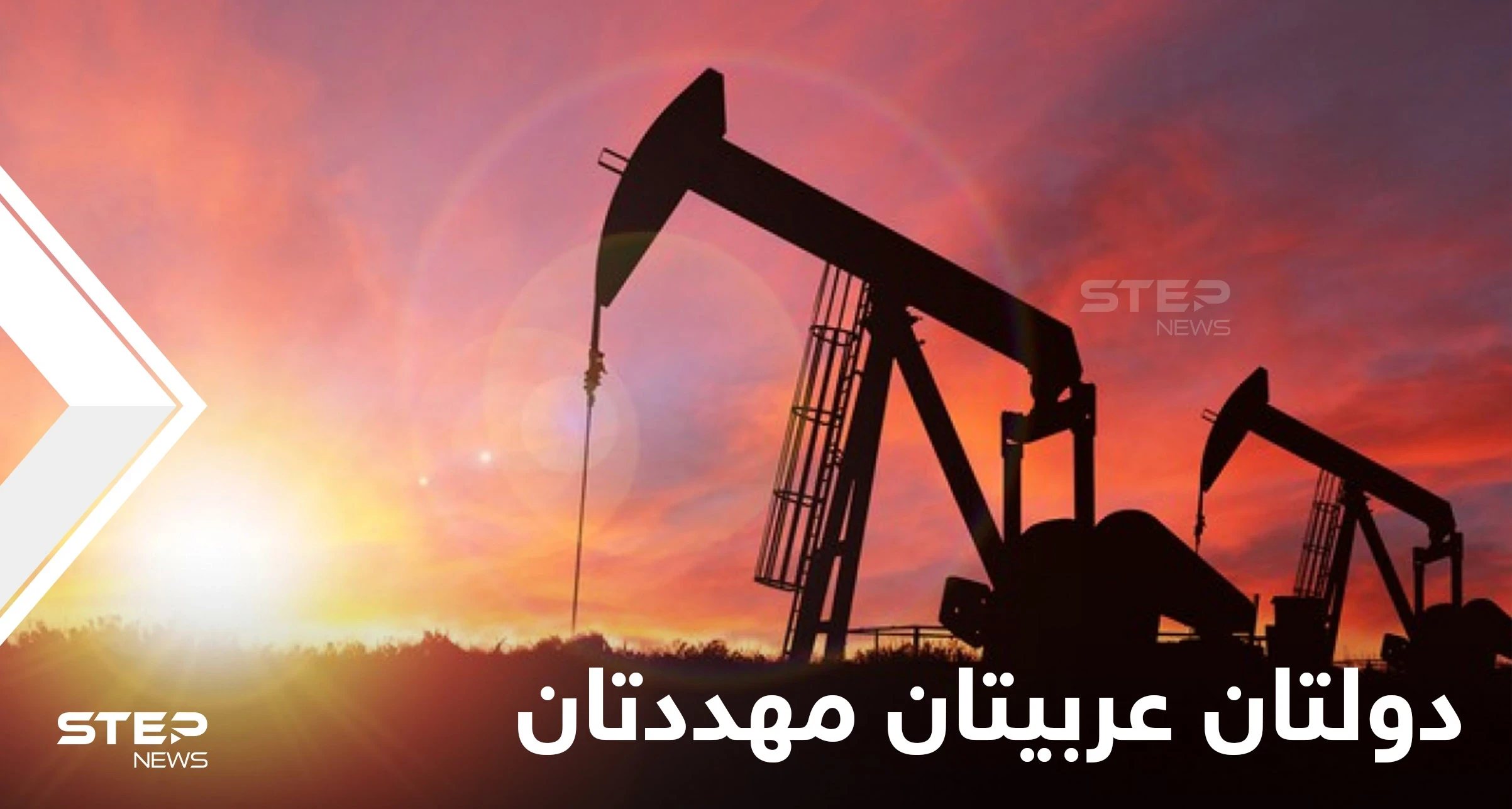 شركة عالمية تحذر دولتين عربيتين إحداهما خليجية من كوارث بيئية تهددهما وجوديّاً