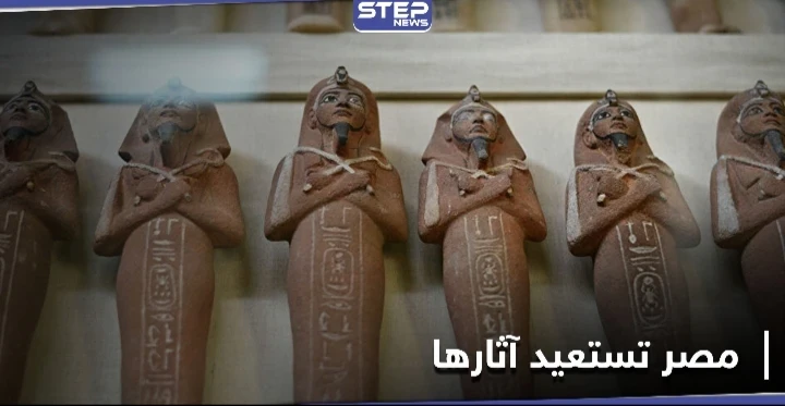 شاهد بالصور|| 5000 قطعة أثرية استردتها مصر من الولايات المتحدة  ومصادر تكشف التفاصيل