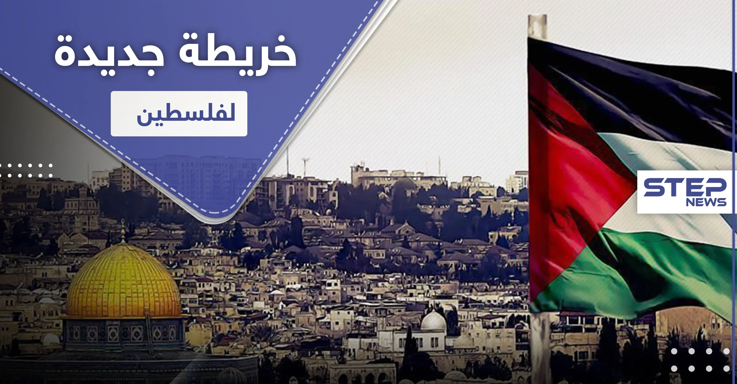 خريطة ترامب الأولية لـ دولة فلسطين تثير استياء مستوطنين إسرائيلين (صورة)