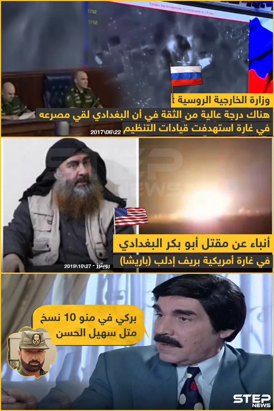 مقتل أبو بكر البغدادي في غارة أمريكية بريف إدلب