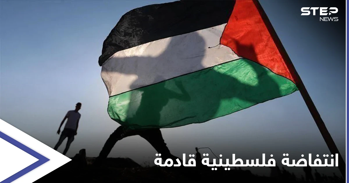 انتفاضة فلسطينية ثالثة تتبلور.. بايدن قد يعطيها الضوء الأخضر وأولمرت يحذر من "السيناريو الأسوء"