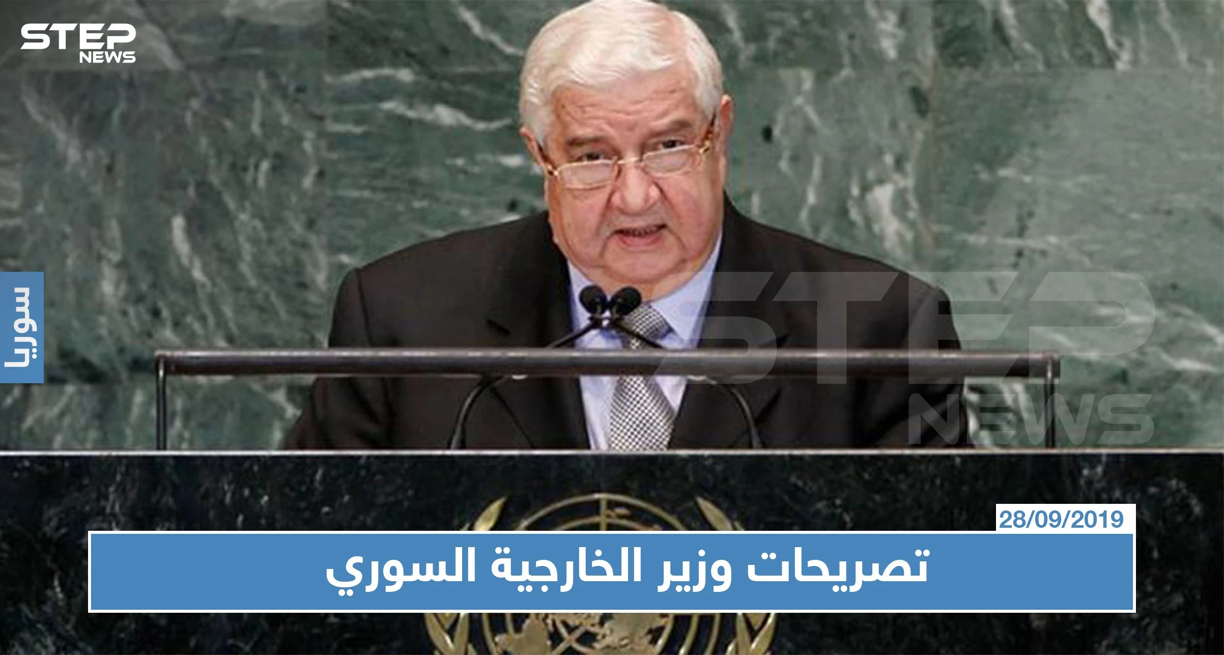 وليد المعلم مخاطباً السوريين: عودوا نحن على أعتاب نصر نهائي في الحرب