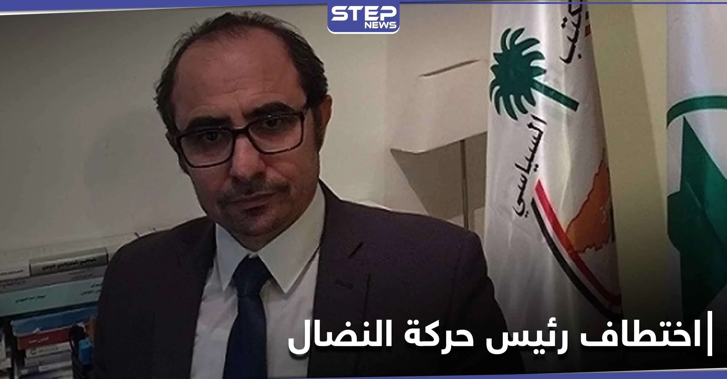 تفاصيل عملية اختطاف قيادي إيراني معارض بتركيا.. هل سلمته تركيا أم استدرجته قطر