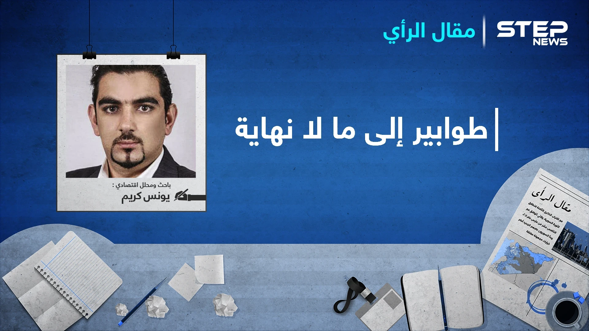 طوابير إلى ما لا نهاية في سوريا