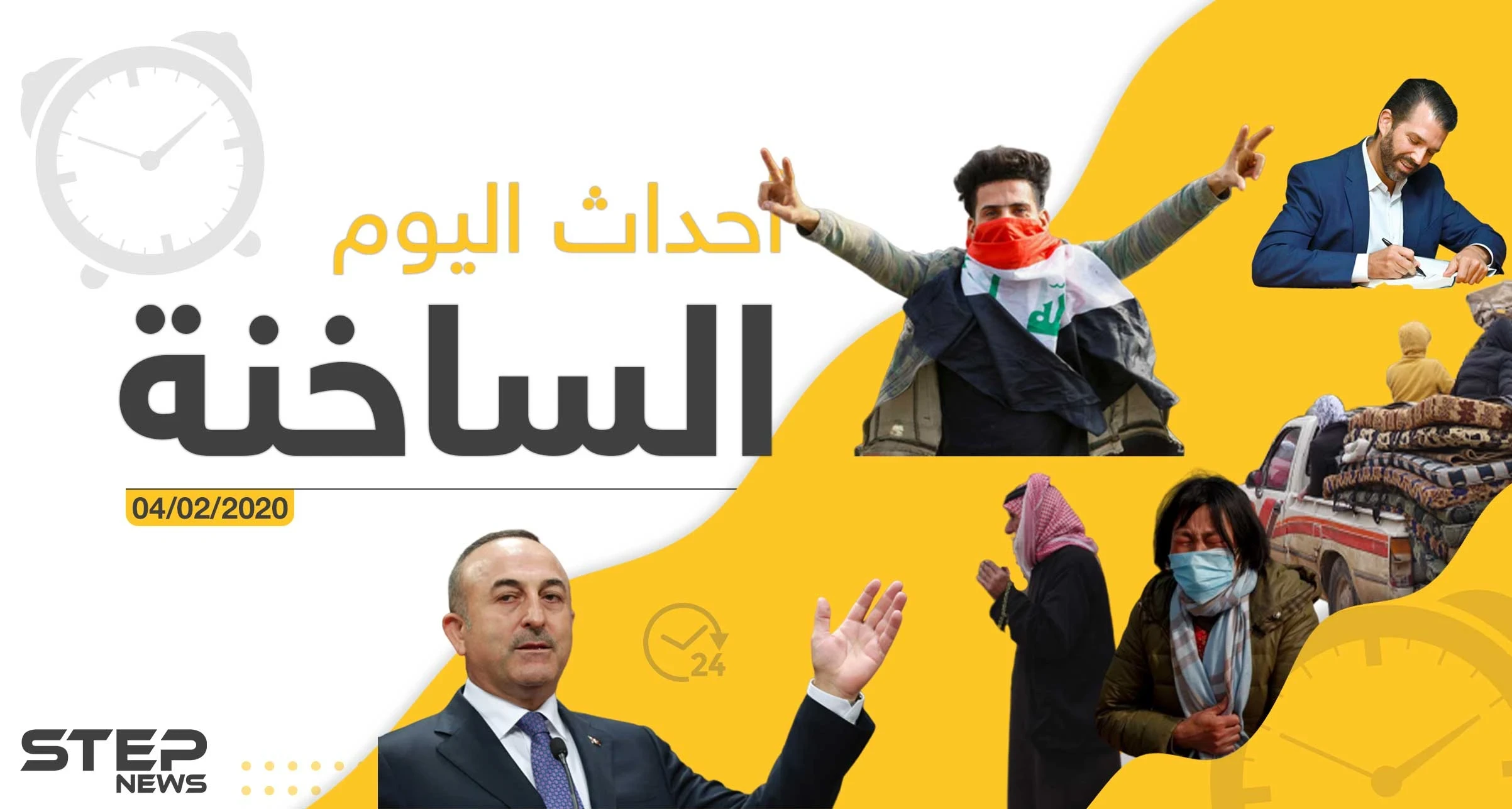 أهم أحداث سوريا والعالم – الثلاثاء 04/02/2020