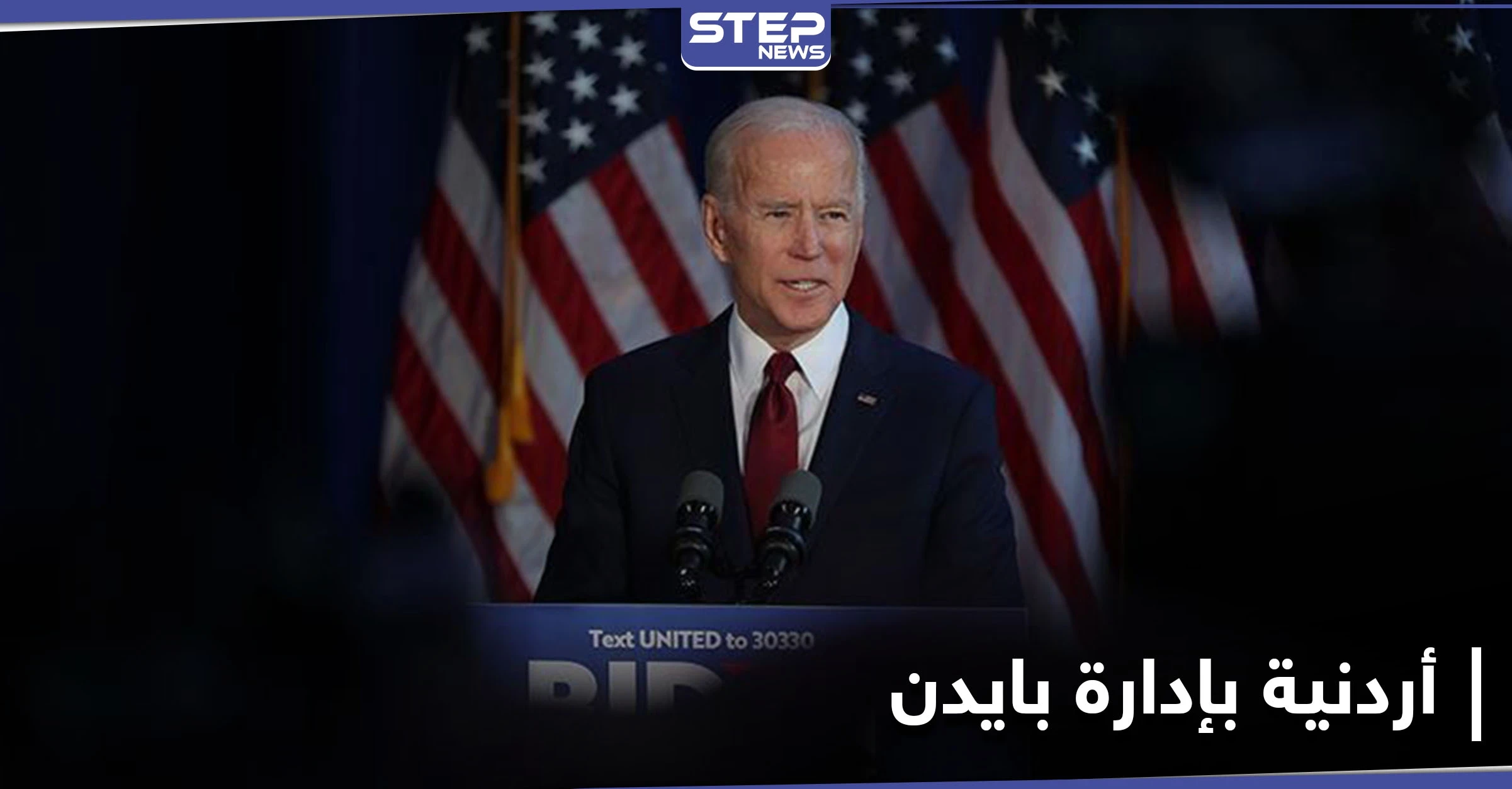 كـ مستشارة تشريعية أولى... بايدن يضمُّ أمريكية من أصول أردنية إلى إدارته