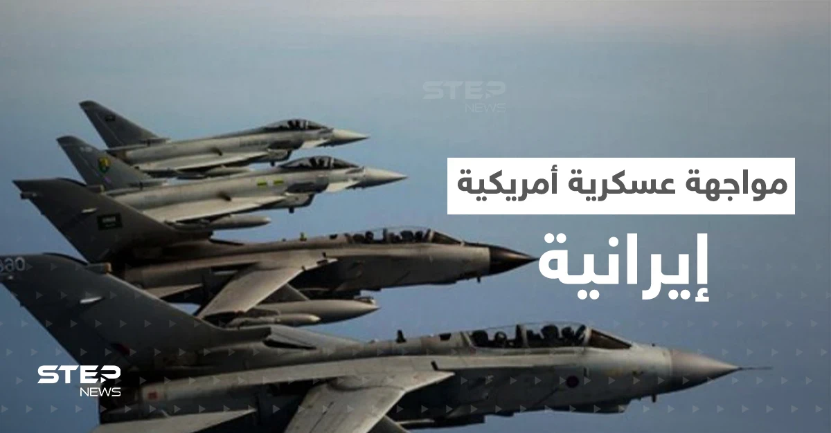 مواجهة عسكرية أمريكية إيرانية شرق سوريا.. طائرات تقصف ميليشيات طهران والرد لم يتأخر
