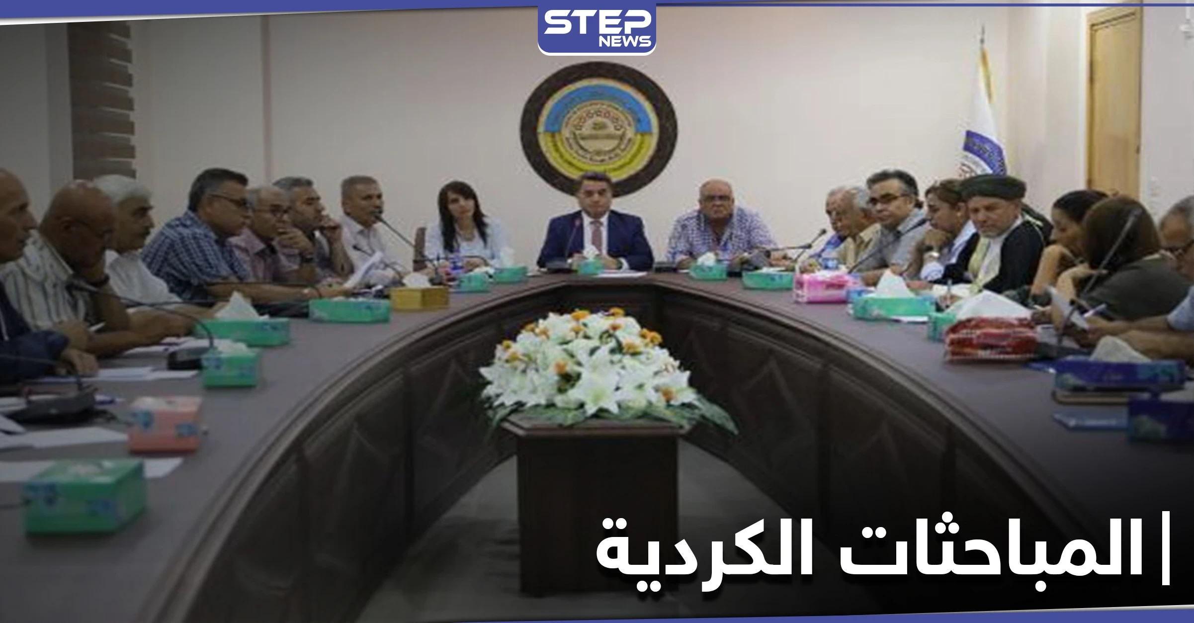 أمريكا تنسحب خطوة للوراء وتدعو الأكراد إلى الاتفاق على "المرجعية السياسية"