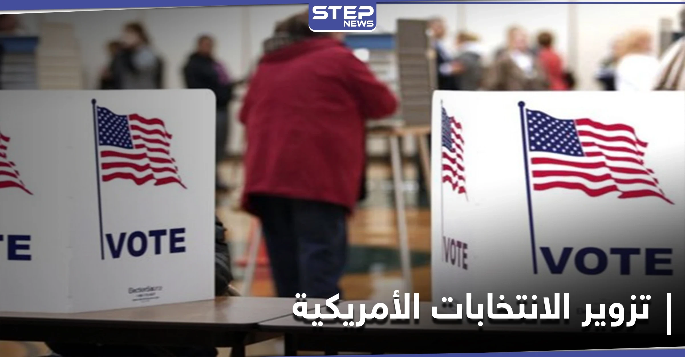 في مكالمة مسربة.. مارك زوكربيرج يوضح رأيه بقضية تزوير الانتخابات الأمريكية