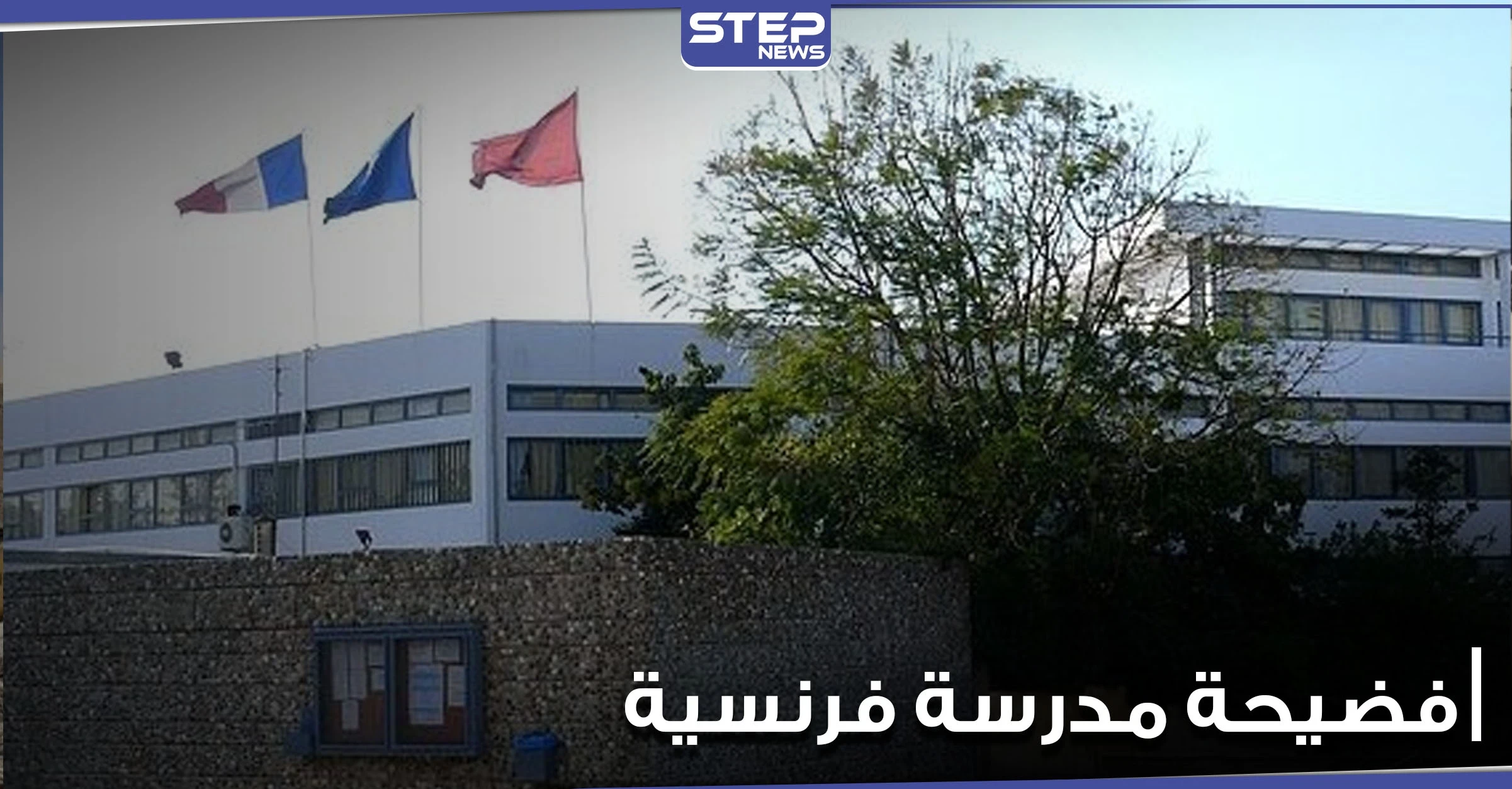 عرضت المرأة السوداء على أنها "قردة".. مدرسة فرنسية بالمغرب تقدم لتلاميذها تمرين عنصري (صور)