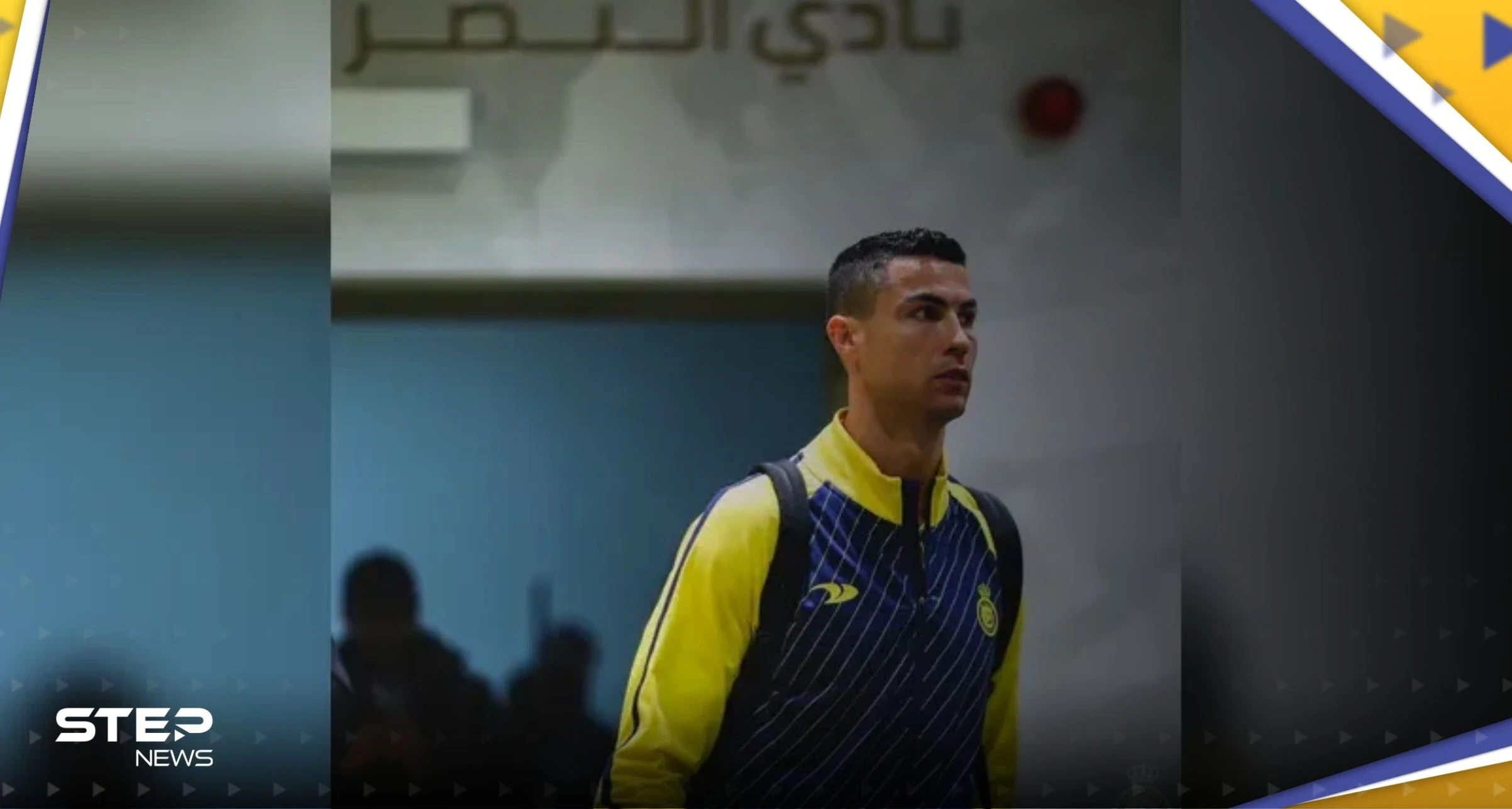 رحيل محتمل لرونالدو عن النصر السعودي.. تصريحات مدير نادي انجليزي تثير قلق محبيه