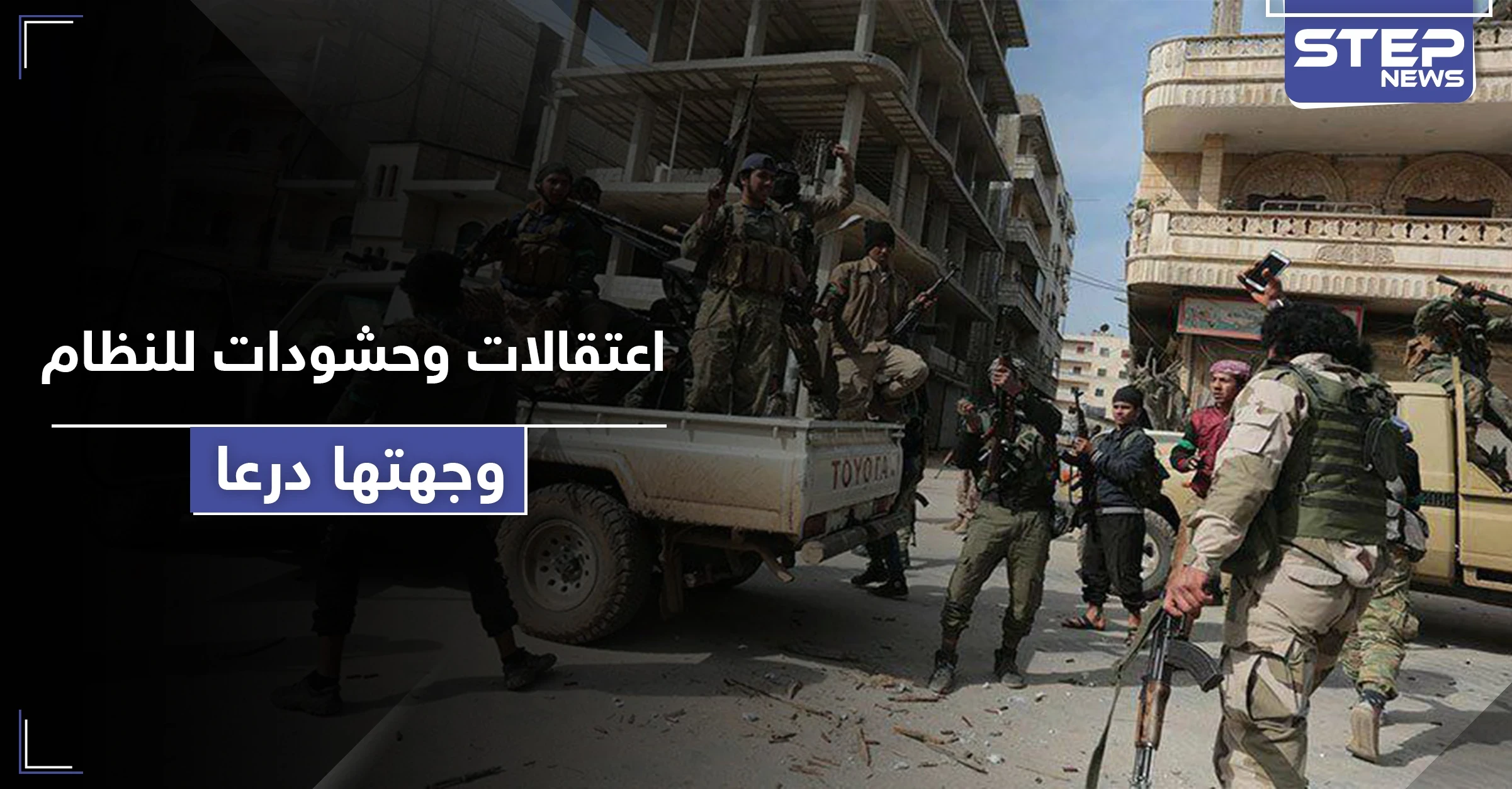 النظام السوري يعتقل أصحاب "البسطات" بحلب ويسوقهم مع الحشود لـ الجنوب السوري.. وتعزيزات للرابعة من دمشق