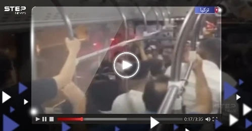 بالفيديو|| تعرض 3 سوريات لاعتداء لفظي وجسدي داخل حافلة تركية بولاية إزمير