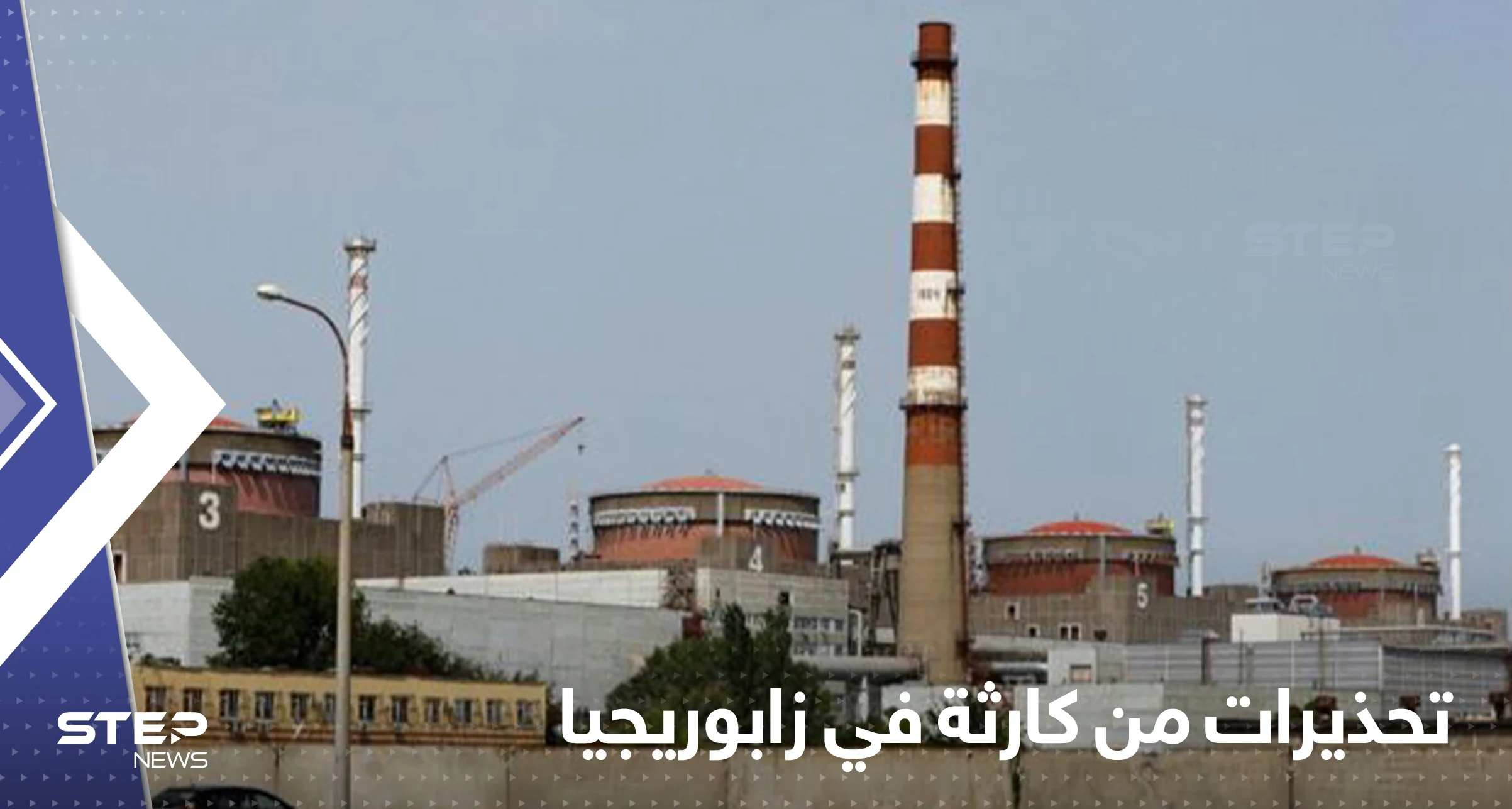 مدير وكالة الطاقة الذرية يحذر من حوادث إشعاعية في محطة زابوريجيا