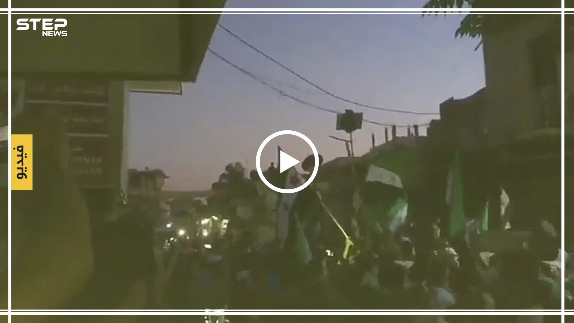 هتافات ضد الجولاني والأسد في مظاهرة بريف إدلب (فيديو)