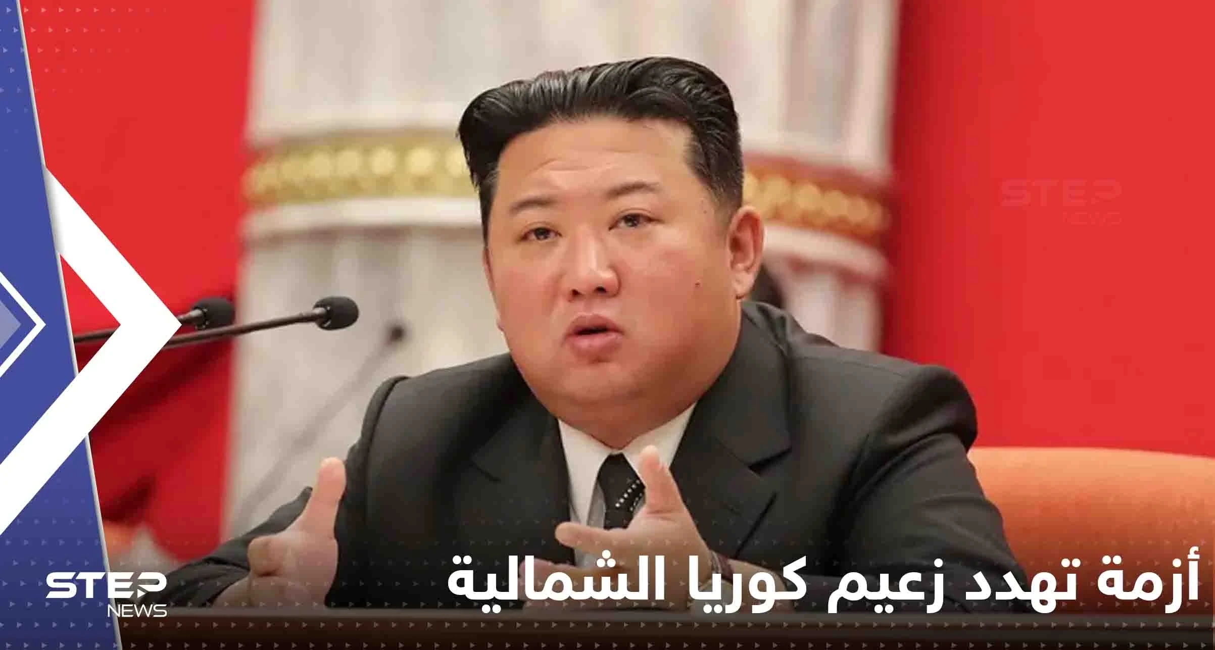 أزمة تهدد زعيم كوريا الشمالية خلال الشهر الجاري والعالم يراقب بحذر