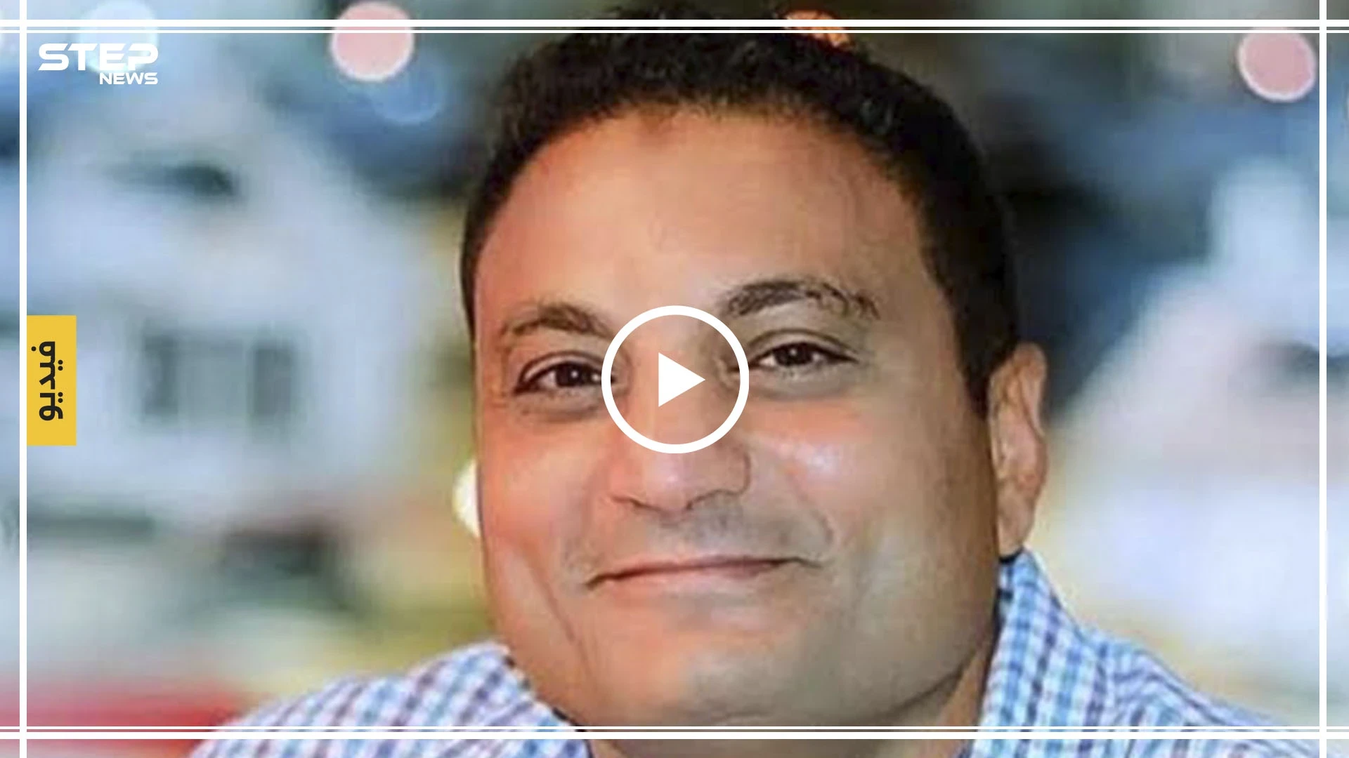 شاهد بالفيديو|| إعلامي مصري يبكي على الهواء مباشرةً