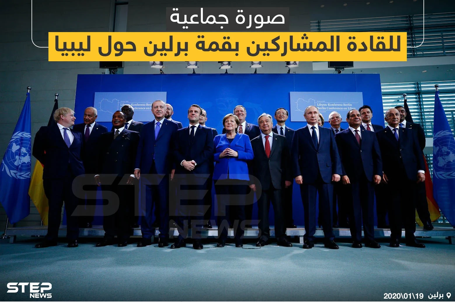 أهم بنود البيان الختامي لمؤتمر برلين حول ليبيا