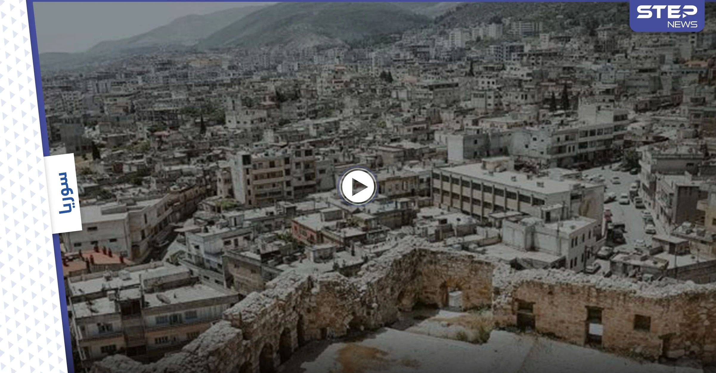 بالفيديو|| لأول مرة احتجاجات شعبية في مصياف والقدموس ضد النظام السوري.. ومخابرات الأسد تتحرك