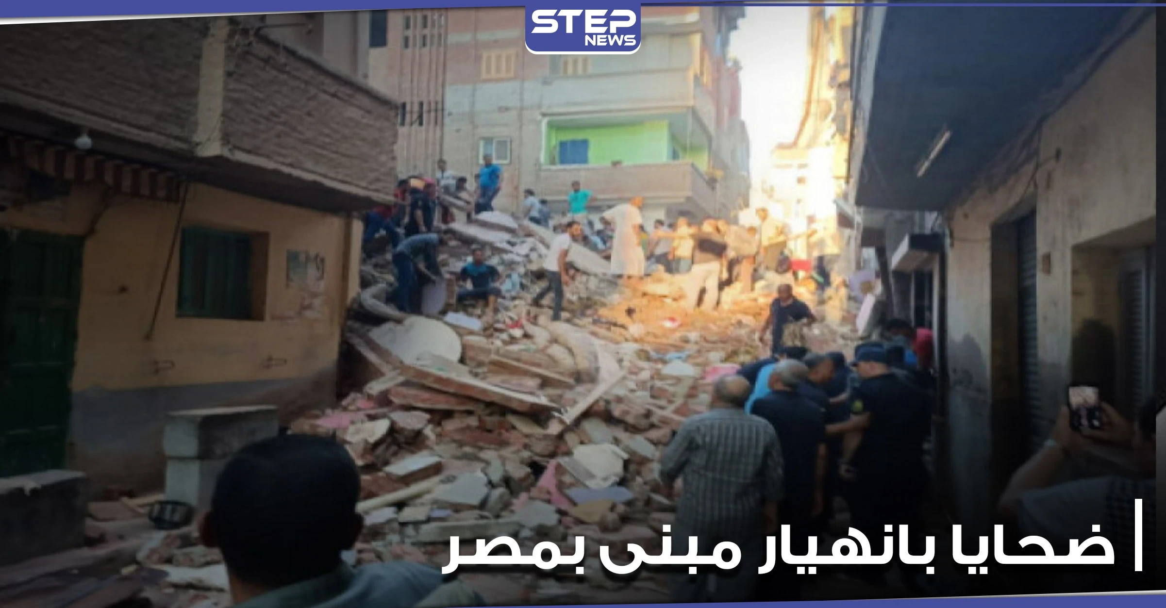 انهيار مبنى قديم في حدائق القبه بالعاصمة المصرية.. وأنباء عن وجود عالقين تحت الأنقاض