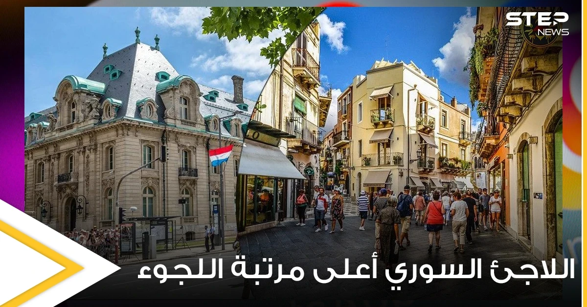تقرير يكشف عن تصدر السوريون لوائح اللجوء في أغنى ممالك العالم.. دخل مرتفع جداً