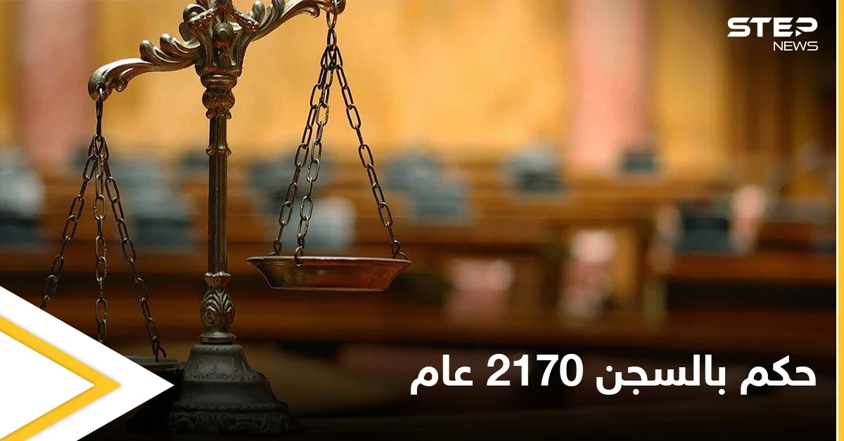 بسبب كرة القدم.. الحكم بالسجن 2170 عاماً على ضابط شرطة تركي