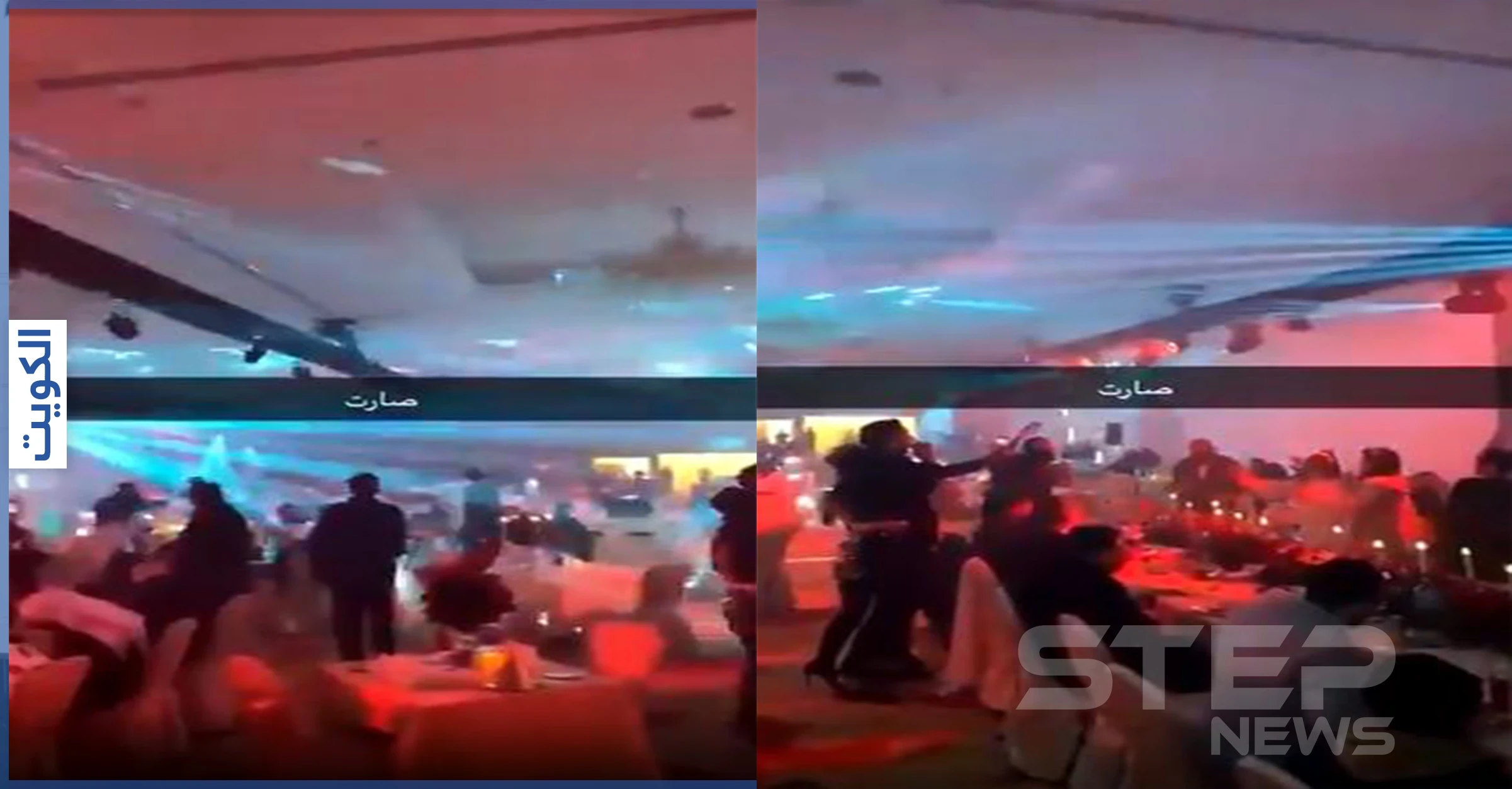 بالفيديو || حفلة راقصة "مخالفة للآداب العامة" في الكويت.. ووزارة الإعلام تتدخل