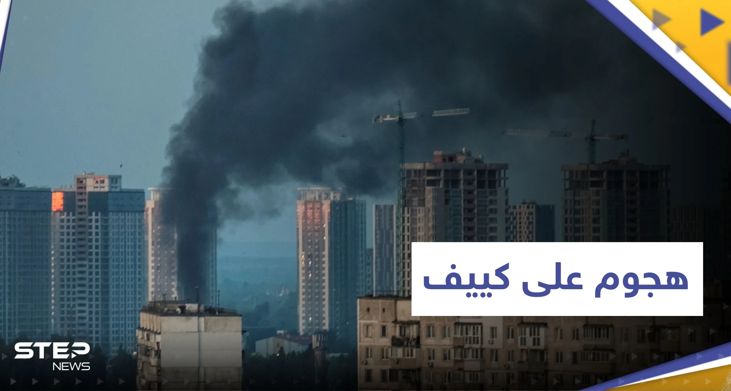 إحباط هجوم روسي بالمسيرات على كييف.. وزابوريجيا على صفيح ساخن