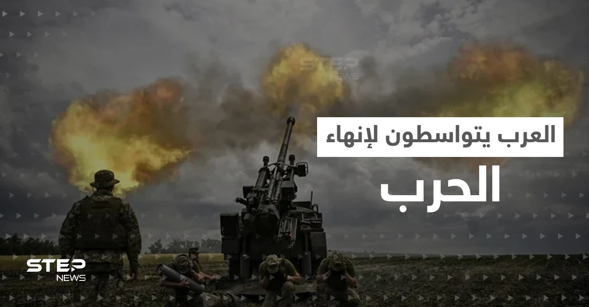 السيسي يقدم عرضاً لإنهاء الحرب الروسية الأوكرانية.. جهود الوساطة العربية تتالى