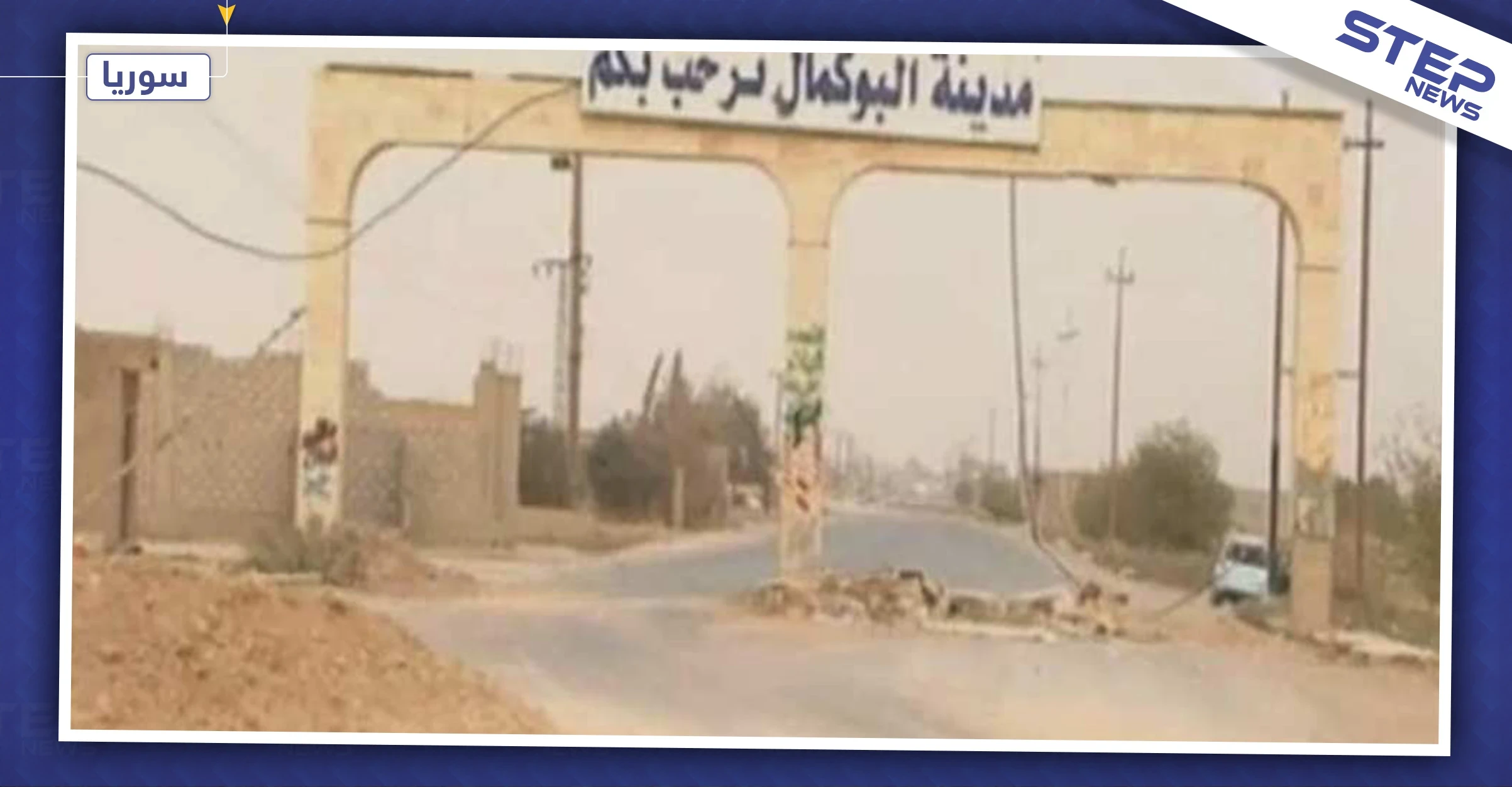 ميليشيا إيرانية تنشئ منطقة صناعية جديدة بريف دير الزور .. التفاصيل