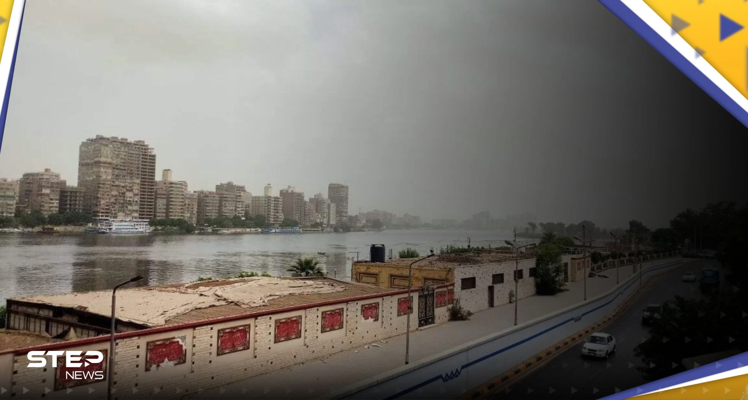 شاهد|| العاصفة دانيال تبدأ تأثيرها على العاصمة المصرية