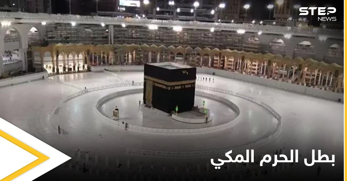 تكريماً لشجاعته بالدفاع عن الحرم المكي.. اسم محمد الزهراني يتصدر محركات البحث