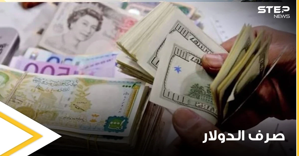 توقفوا عن شراء الدولار.. مناشدة تطلقها غرفة تجارة دمشق للتجار السوريين وتوضح السبب