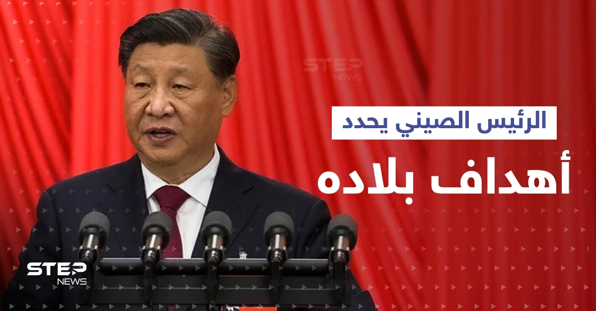 حركات رئيس الصين خلال خطابه تثير الجدل و3 وعود "قوية" يقطعها (فيديو)