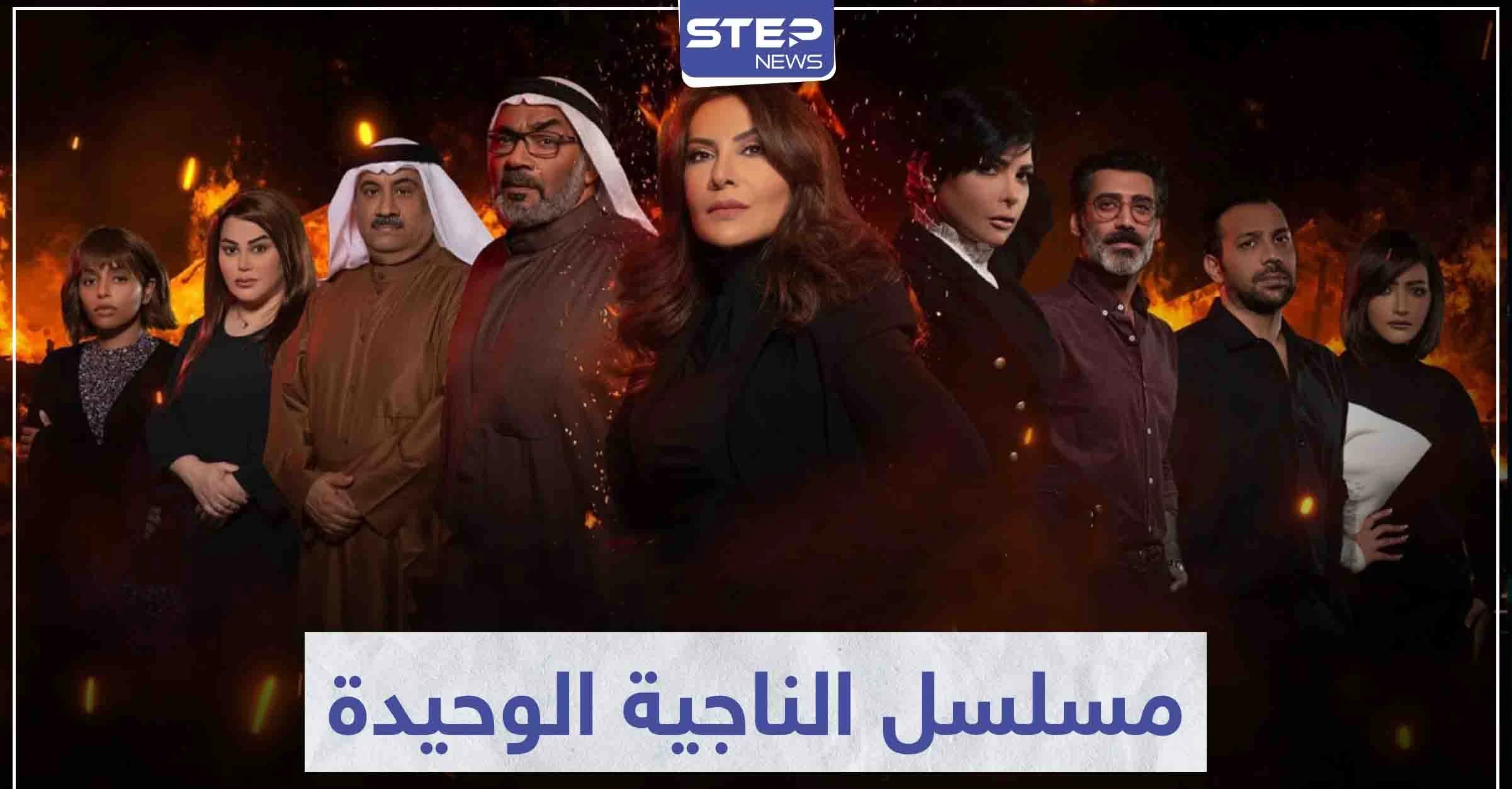 تحوّل نجاتها لأسوء ما حصل معها.. أحداث شيقة تتابعها في مسلسل الناجية الوحيدة