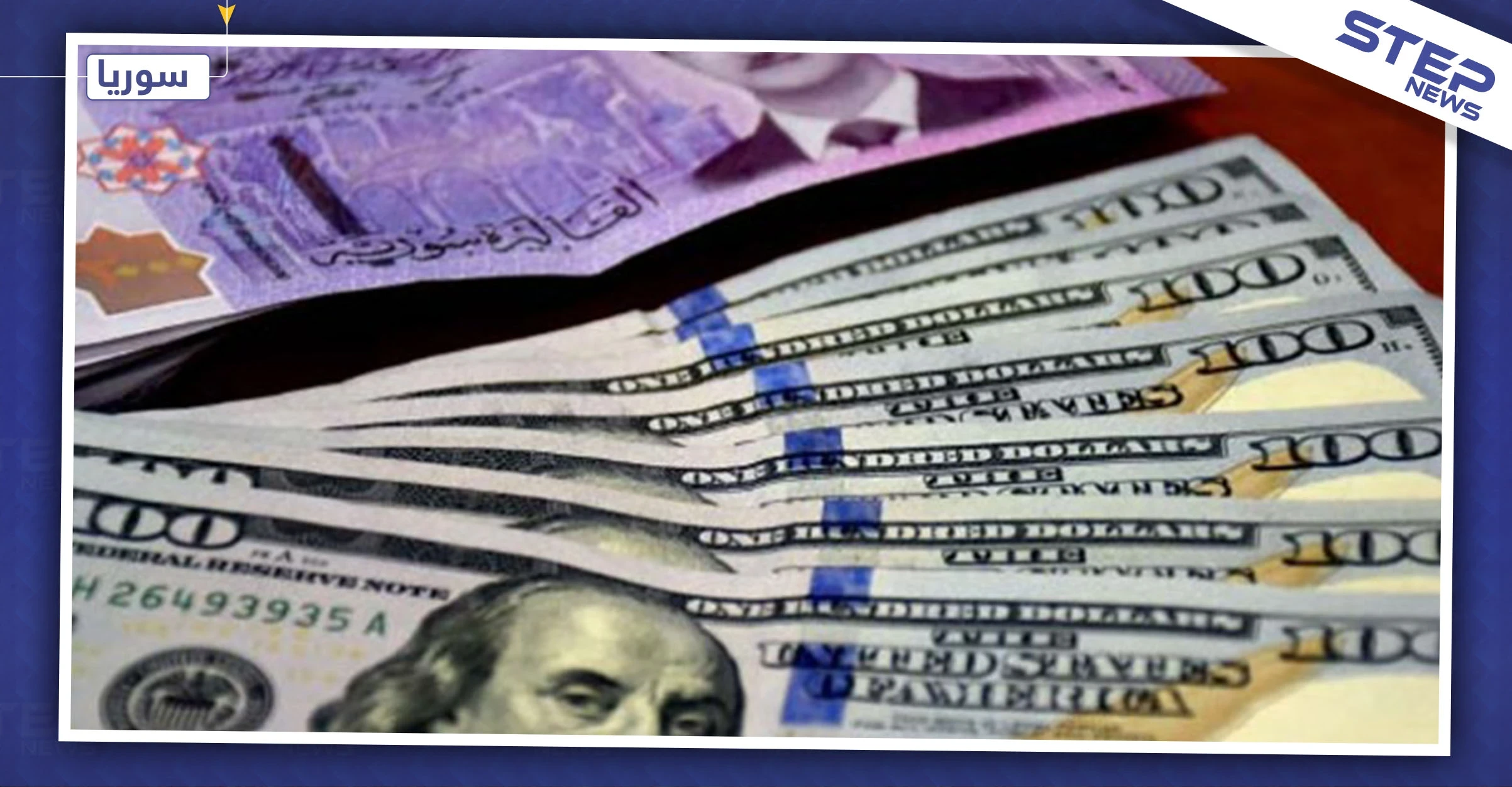 ضمن انهيارها المتسارع.. الليرة السورية تتخطى حاجز الـ900 أمام الدولار في دمشق!