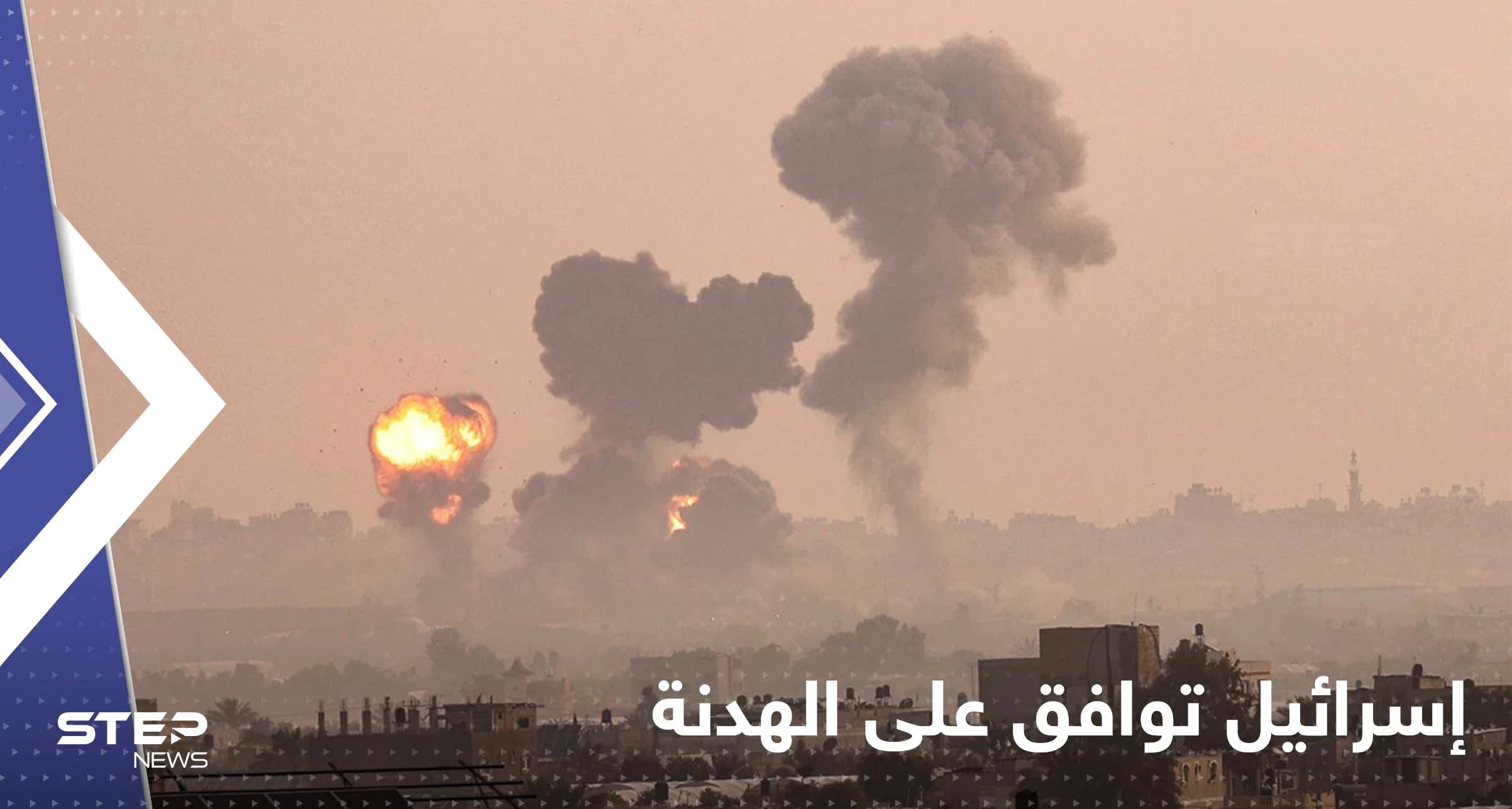 إسرائيل توافق على اقتراح مصري للهدنة في قطاع غزة