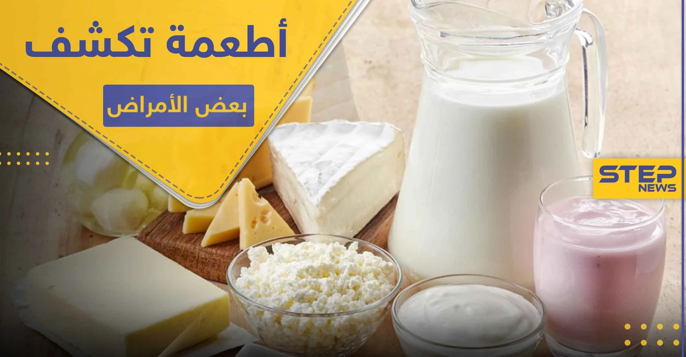 الرغبة في تناول بعض الأطعمة المعينة يدل على وجود أمراض خفية