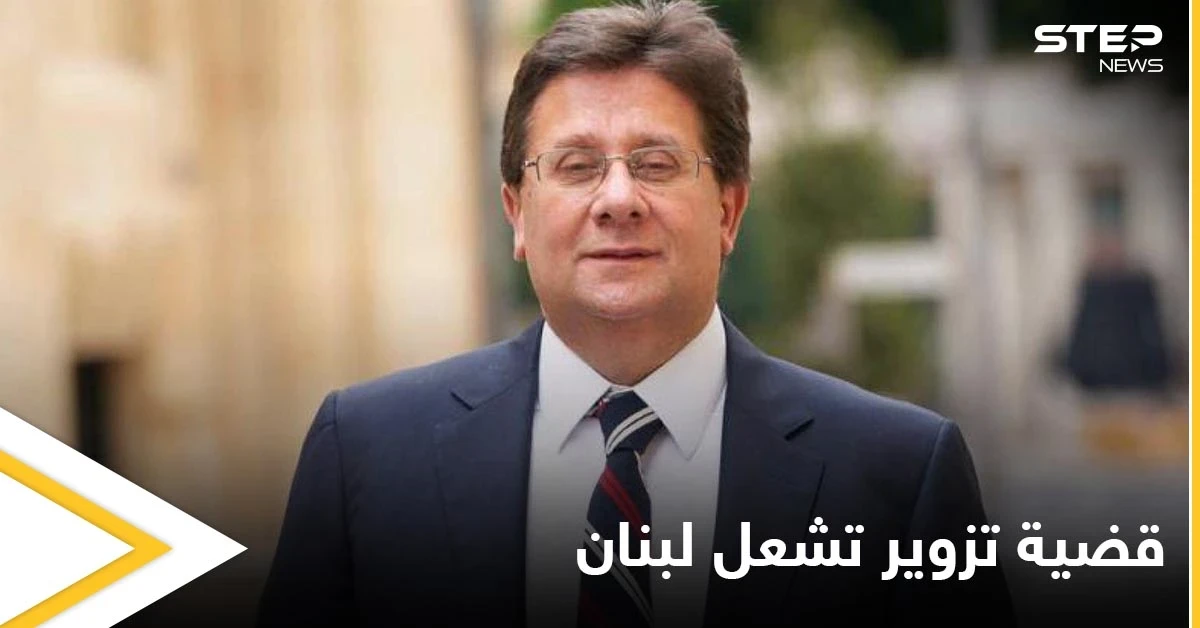 القضاء اللبناني يثير الغضب في البلاد بعد حكمه في قضية النائب ابراهيم كنعان