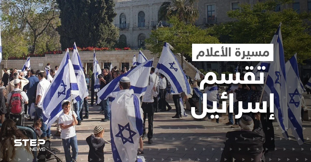 بالفيديو|| " مسيرة الأعلام " تضع جنود إسرائيل بمواجهة المستوطنين..وهتافات لبن غفير المتشدد ترعب بينيت!