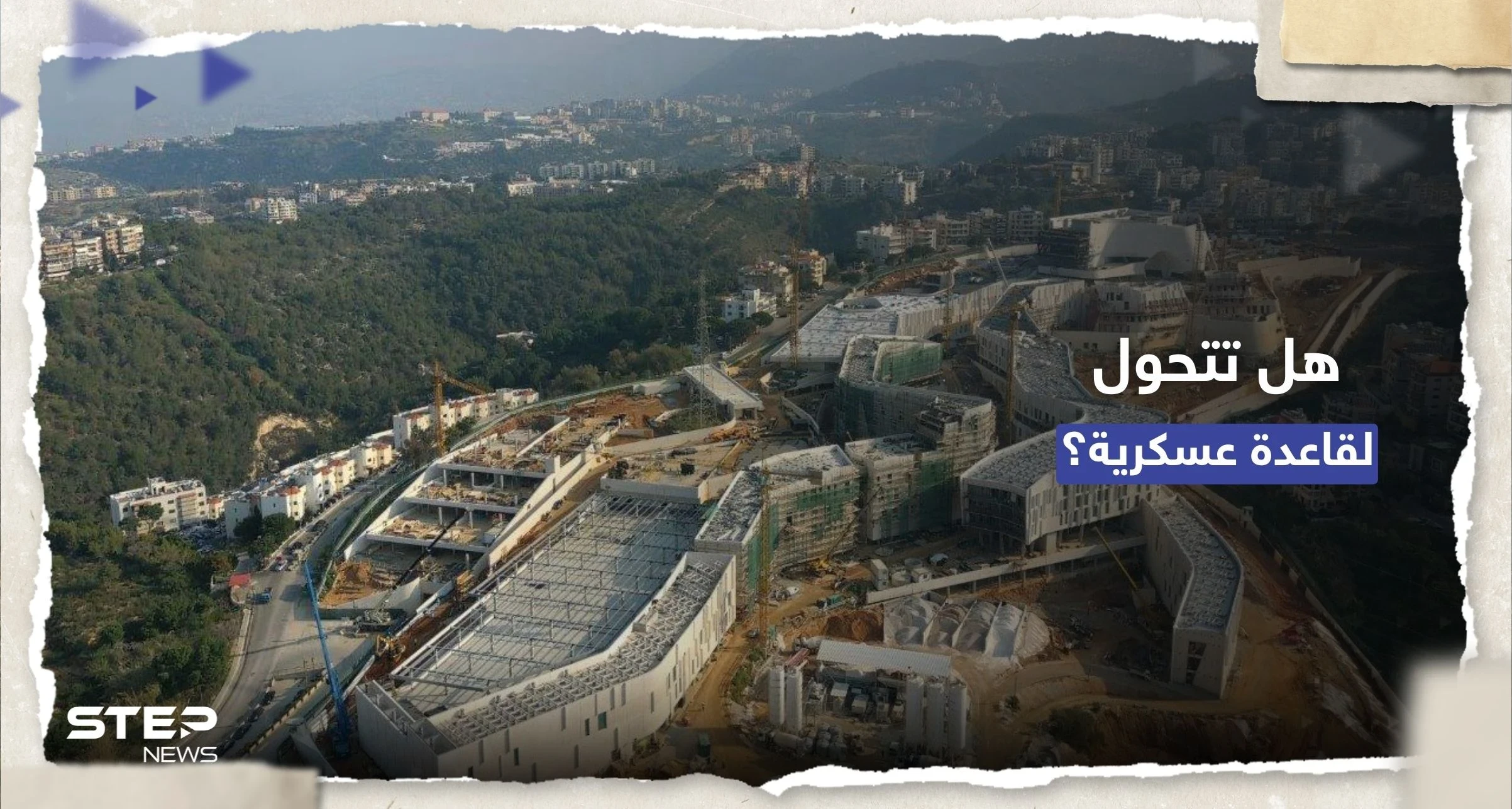 السفارة الأمريكية في بيروت توسّع موقعها ببناء يكلف مليار دولار (شاهد)