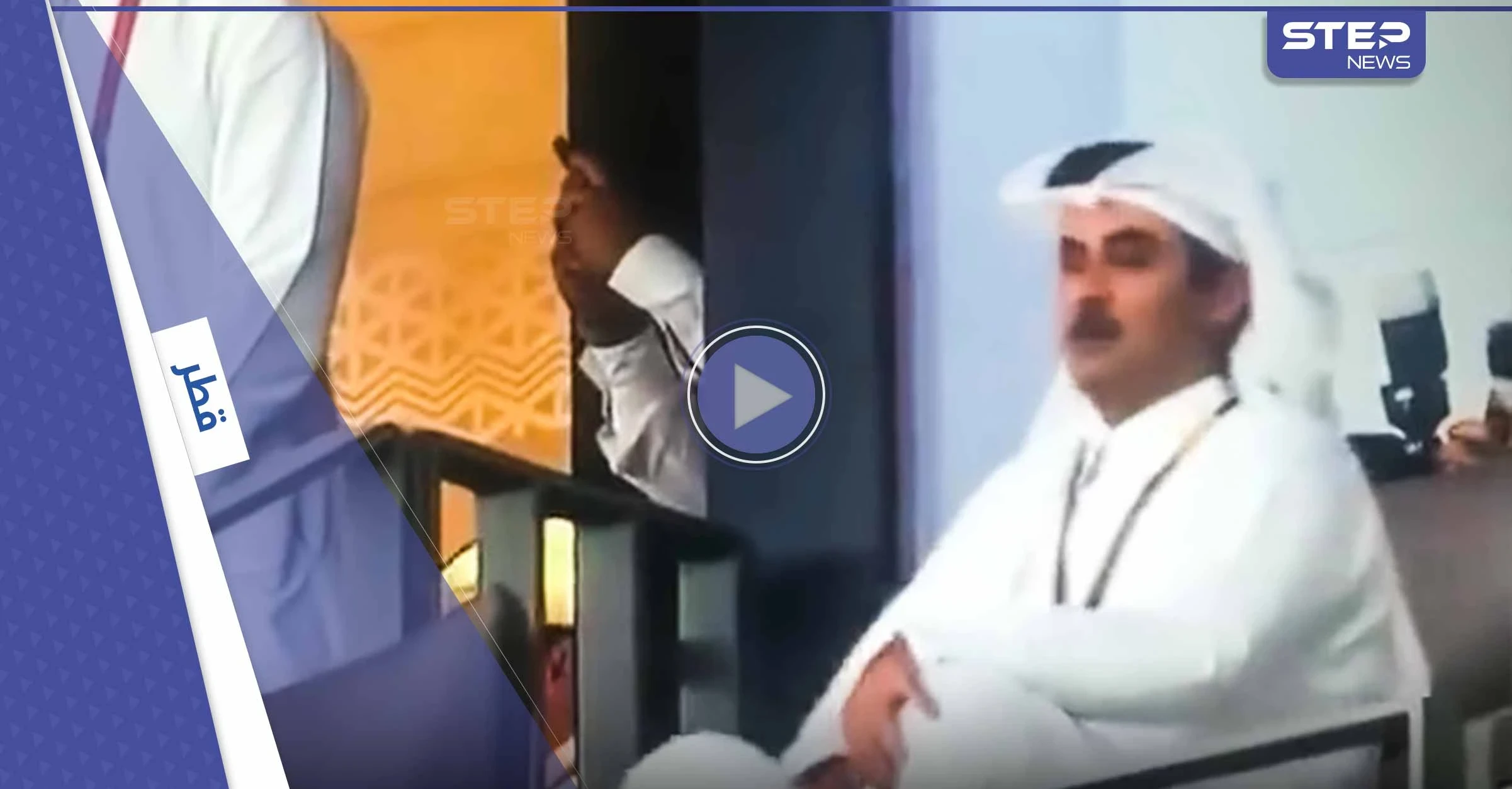 بالفيديو|| ردة فعل أمير قطر بعد ضياع ركلة جزاء السعودية أمام بولندا تثير تفاعلاً