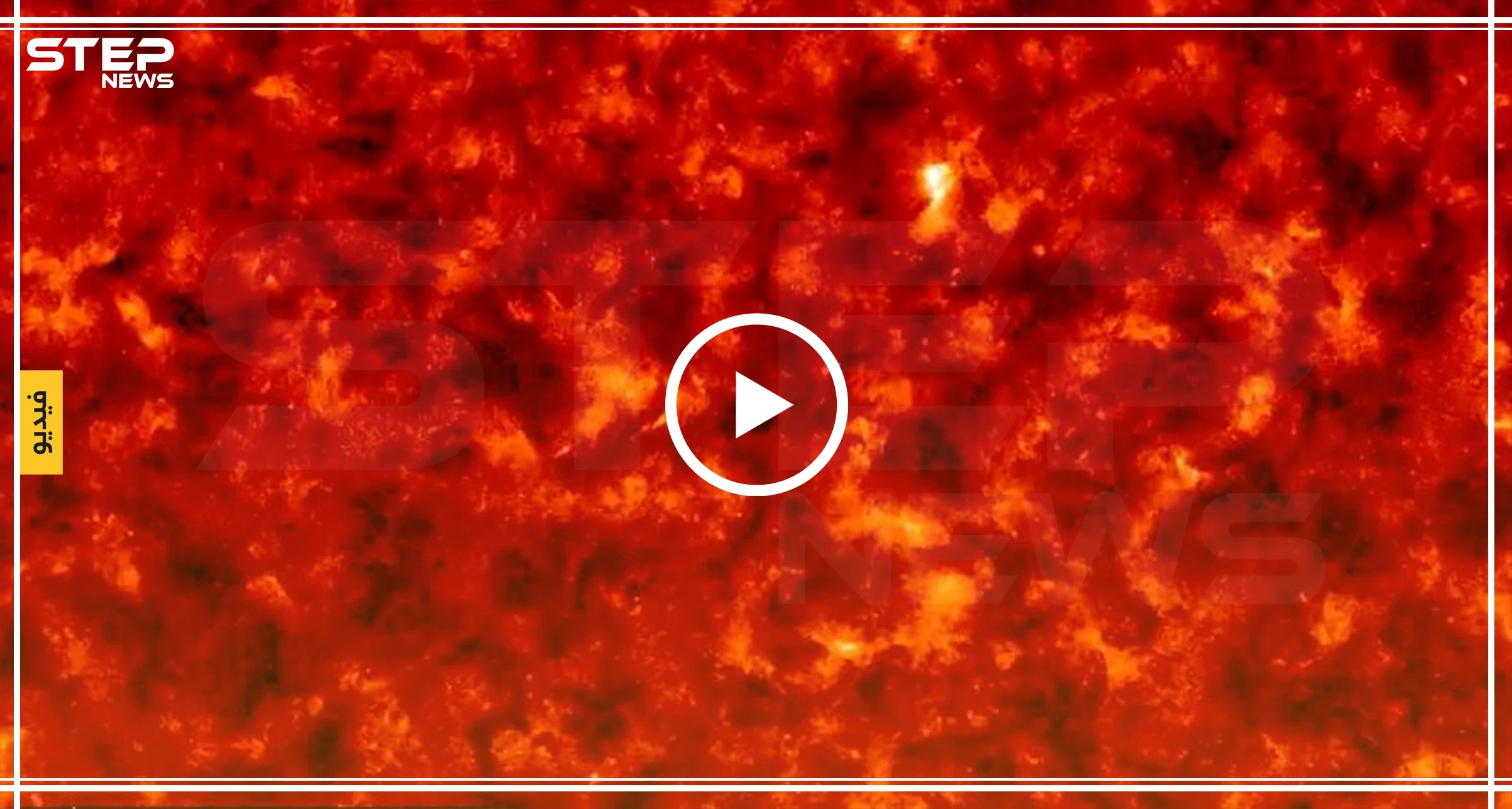 شاهد لقطات للظاهرة الفلكية النادرة "عبور عطارد" أمام الشمس (فيديو)