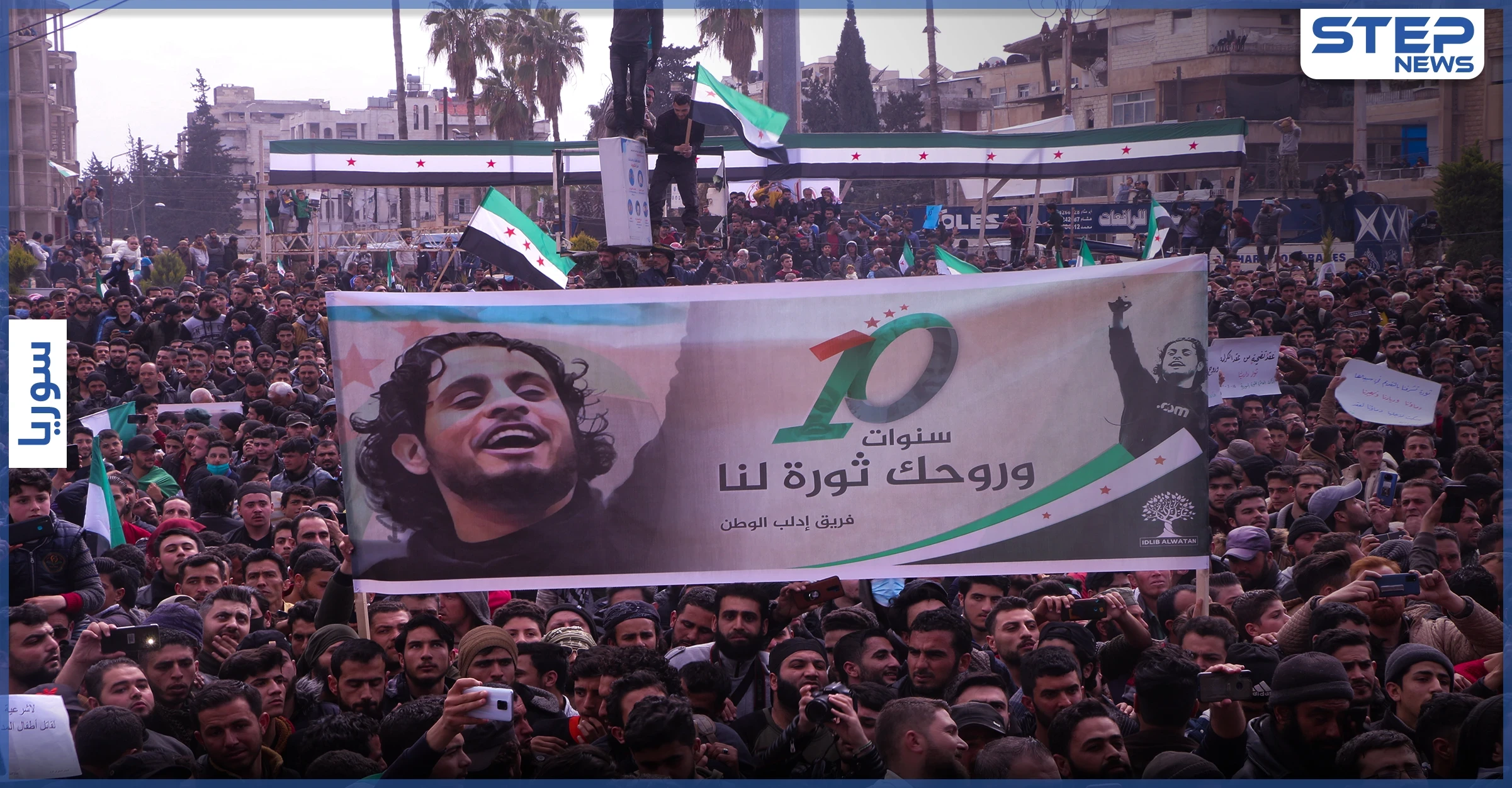في الذكرى العاشرة لـ الثورة السورية .. خروج مظاهرات متفرقة في محافظة إدلب