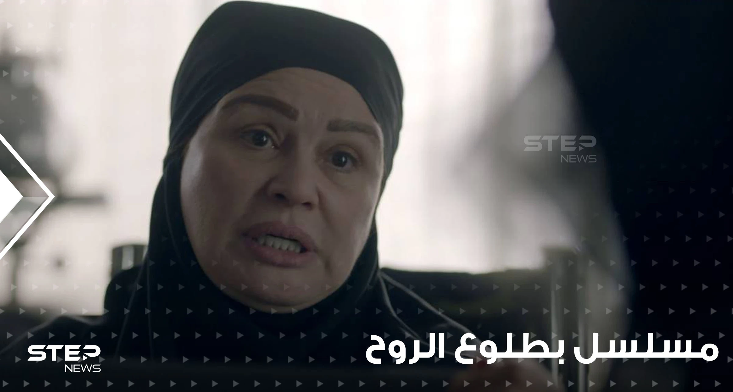أشياء خطيرة حصلت أثناء تصوير مسلسل بطلوع الروح ، وهل المسلسل مسروق؟