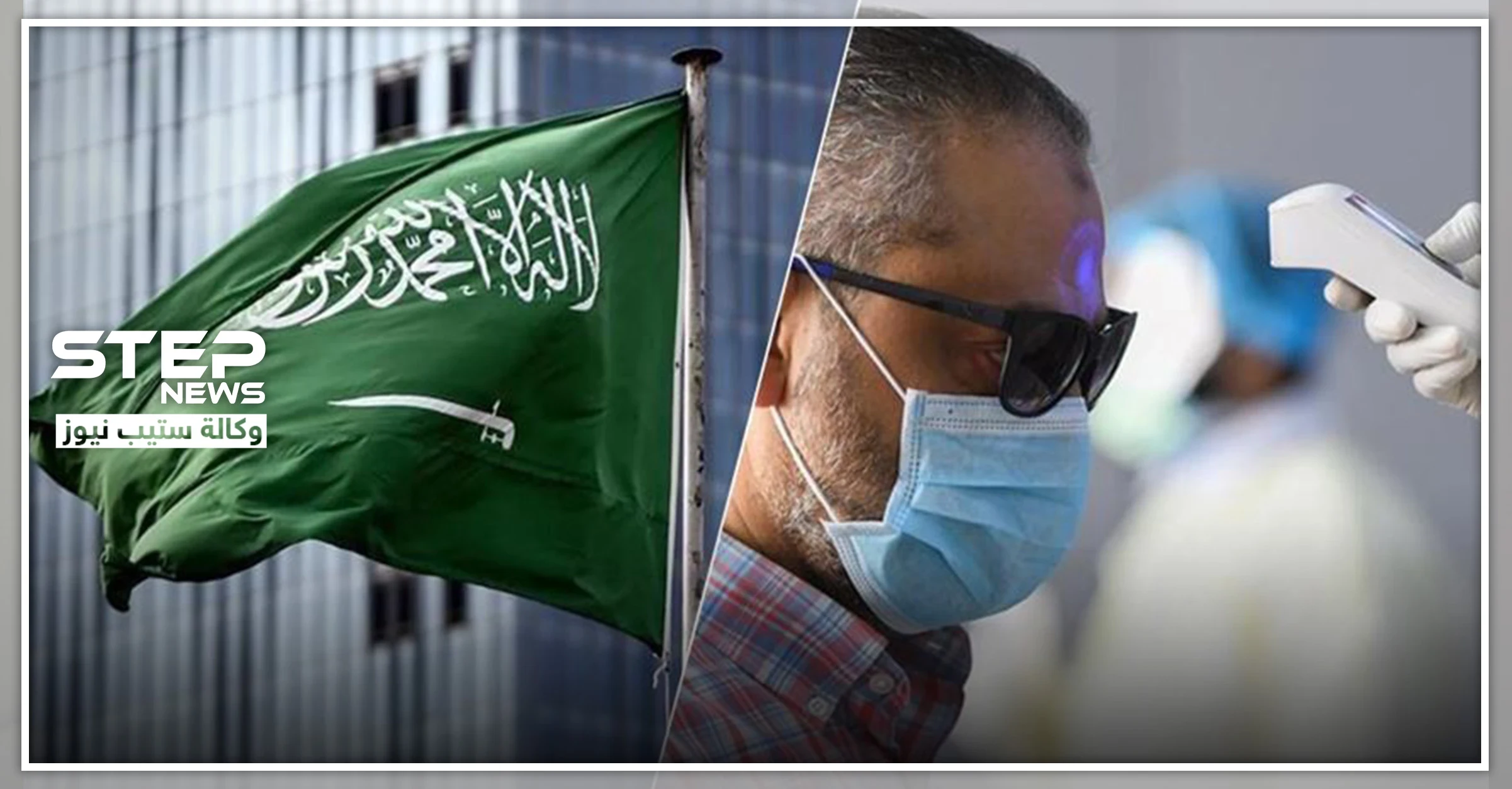 الملك سلمان يصدر أمرًا عاجلًا بشأن المصابين بفيروس كورونا... وهذا ما قاله وزير الصحة عن العلاج
