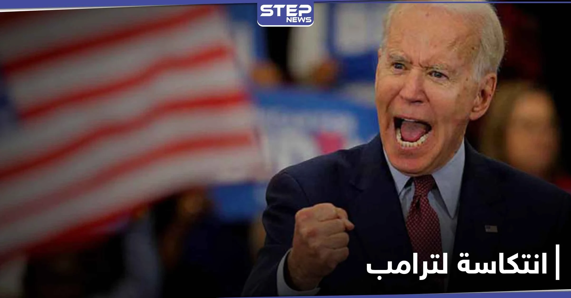 أول مرة لديمقراطي.. بايدن يفوز بولاية أريزونا في أول انتكاسة لترامب