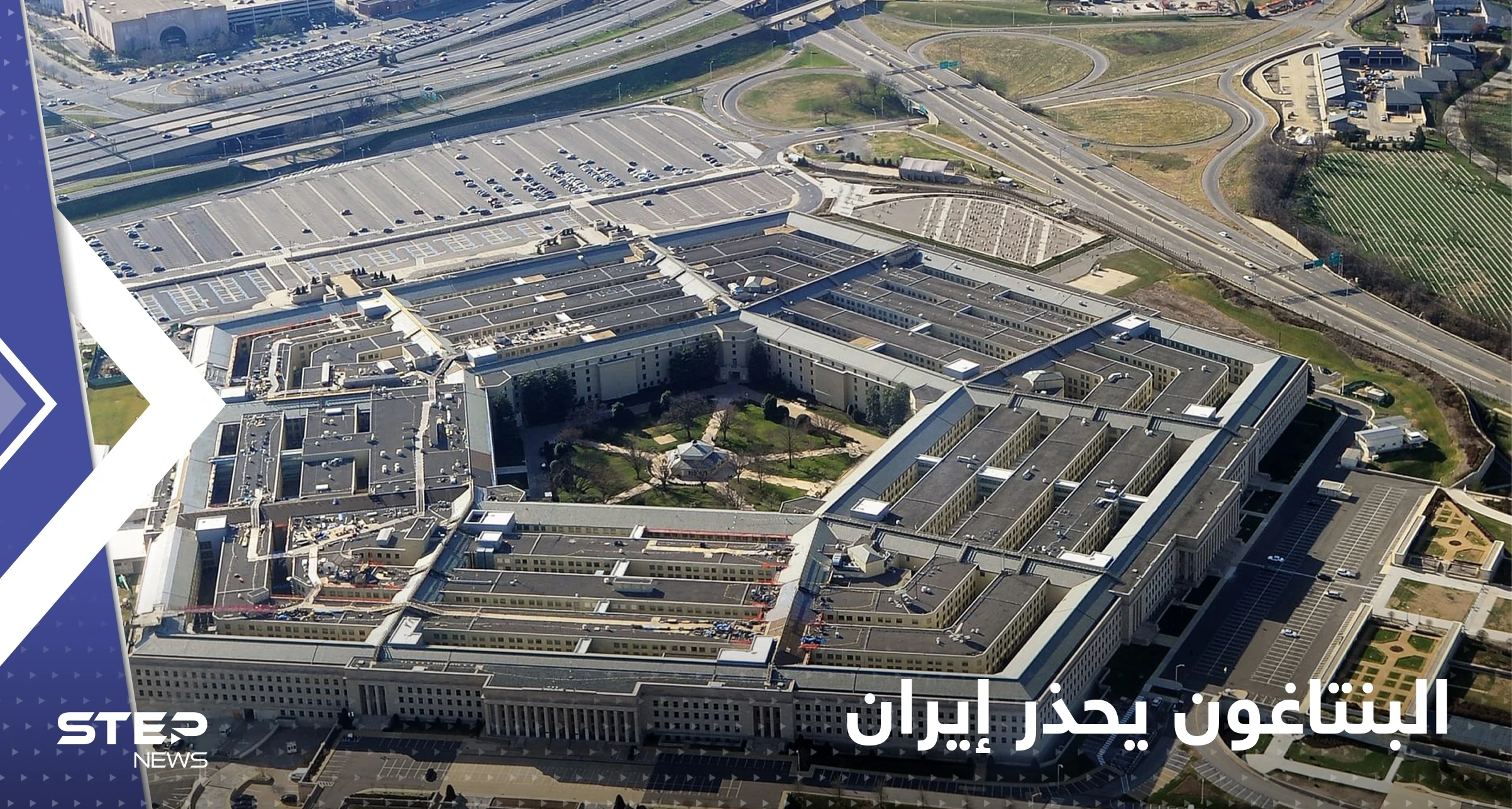البنتاغون يحذر إيران عقب التصعيد في دير الزور السورية