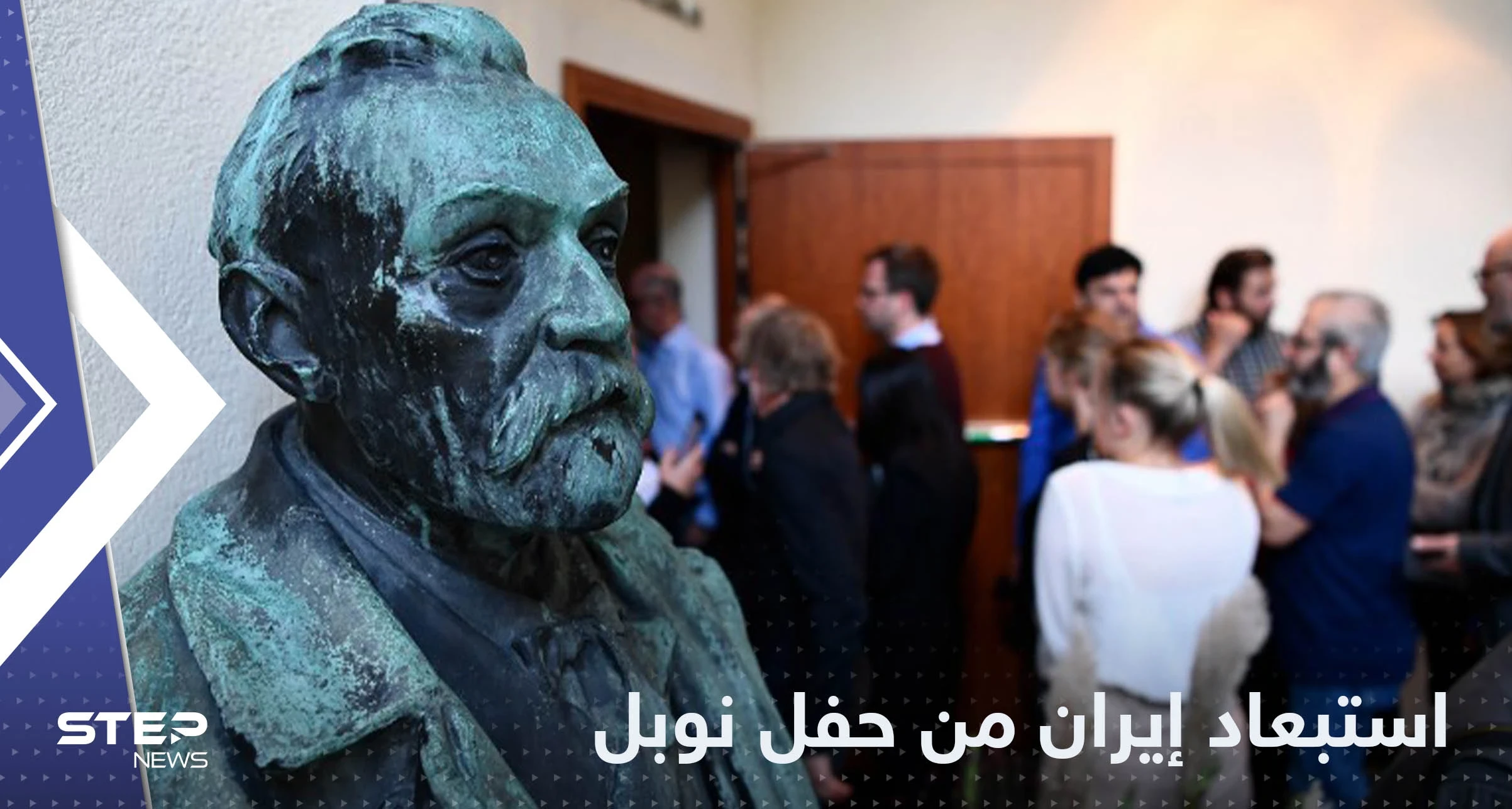 بعد روسيا وبيلاروسيا.. مؤسسة نوبل تستبعد إيران من حفل توزيع جوائزها