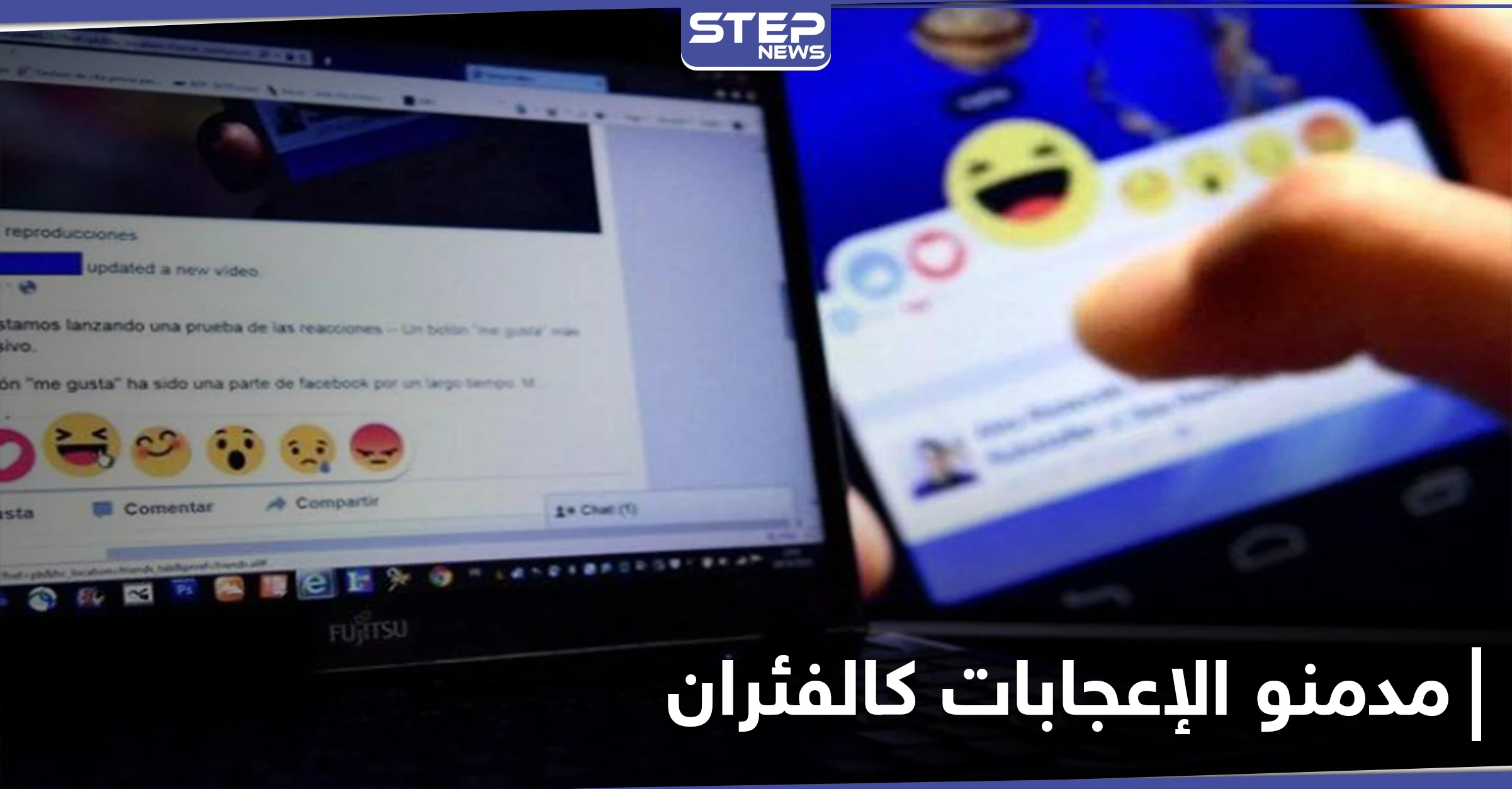 التعلم بالمكافأة.. دراسة ترجع إدمان الإعجابات على مواقع التواصل إلى أساليب الفئران